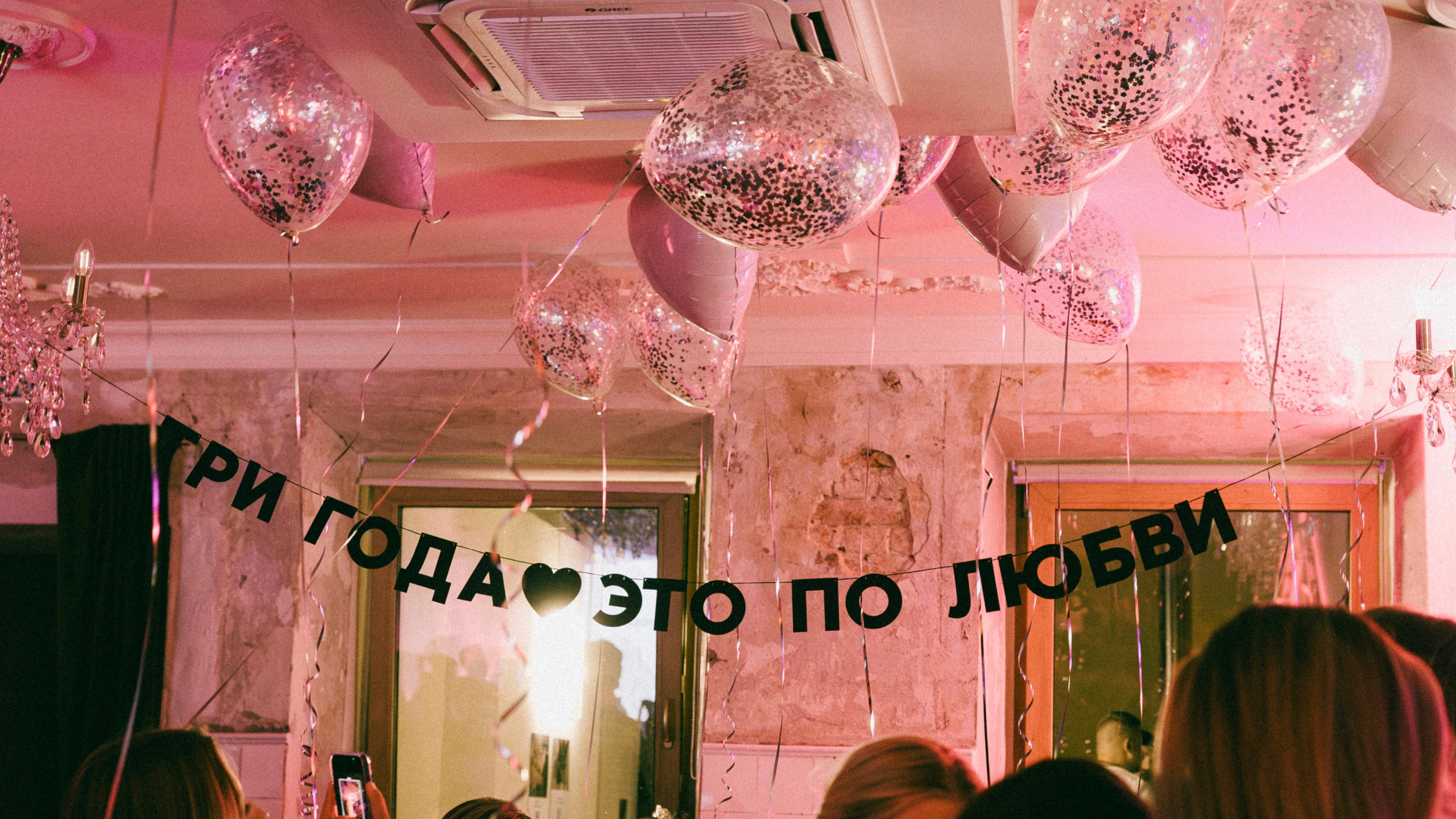 Публика «Три года — по любви». Фотограф в Москве Виктория Губина