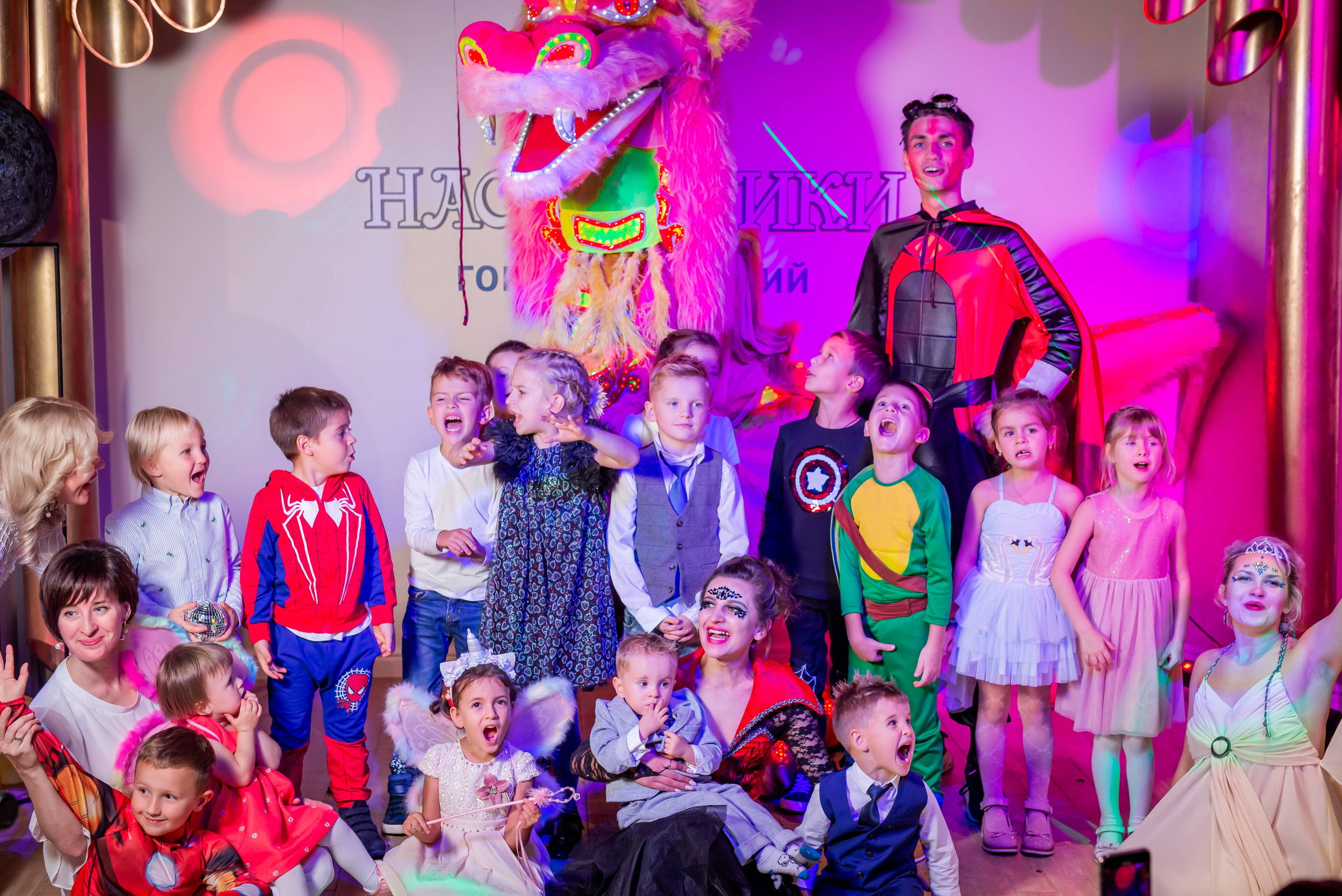 Наследники. Детский День Рождения. Фотограф Сергей Катаев