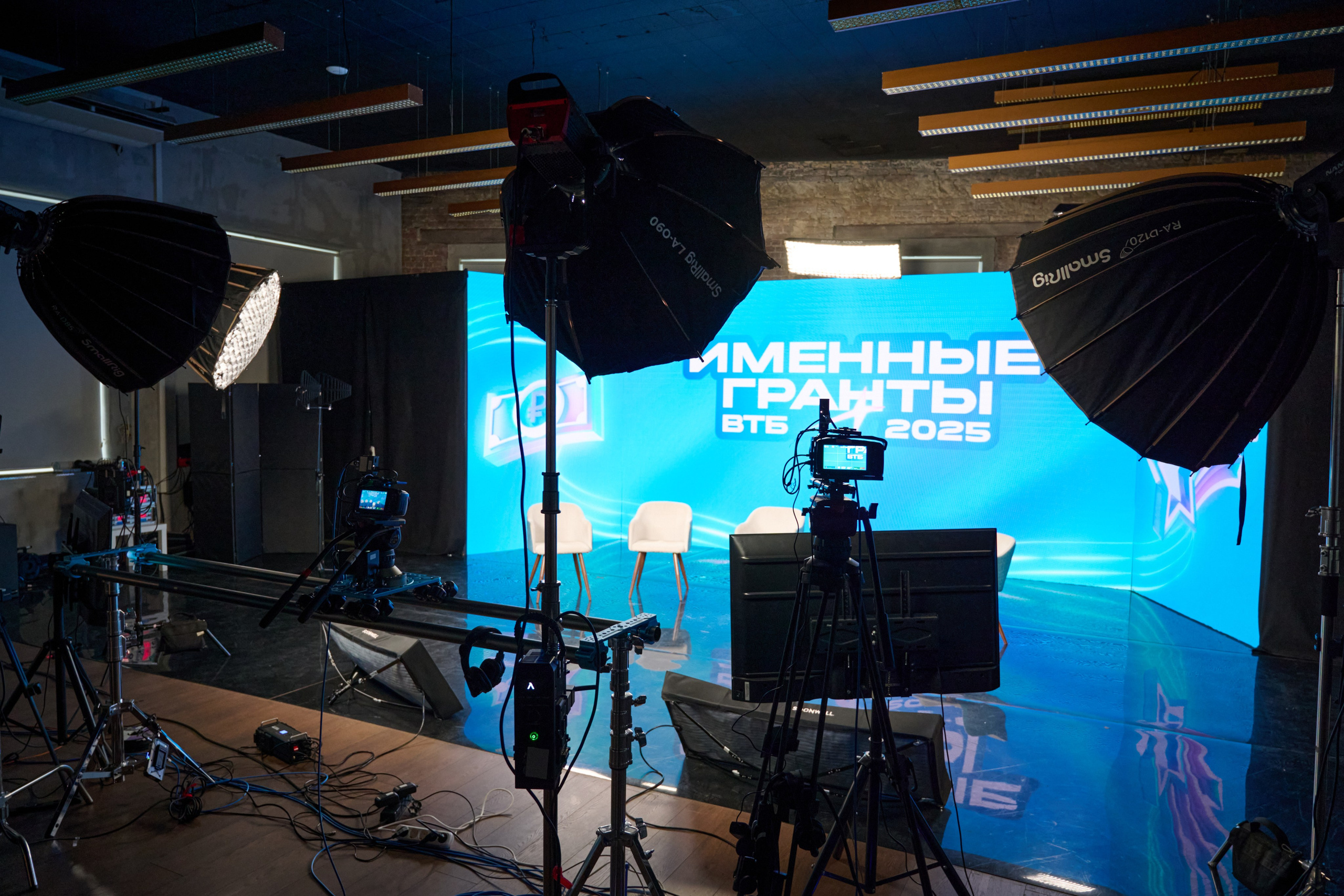 Backstage съёмка трансляции ВТБ Именные гранты 2025