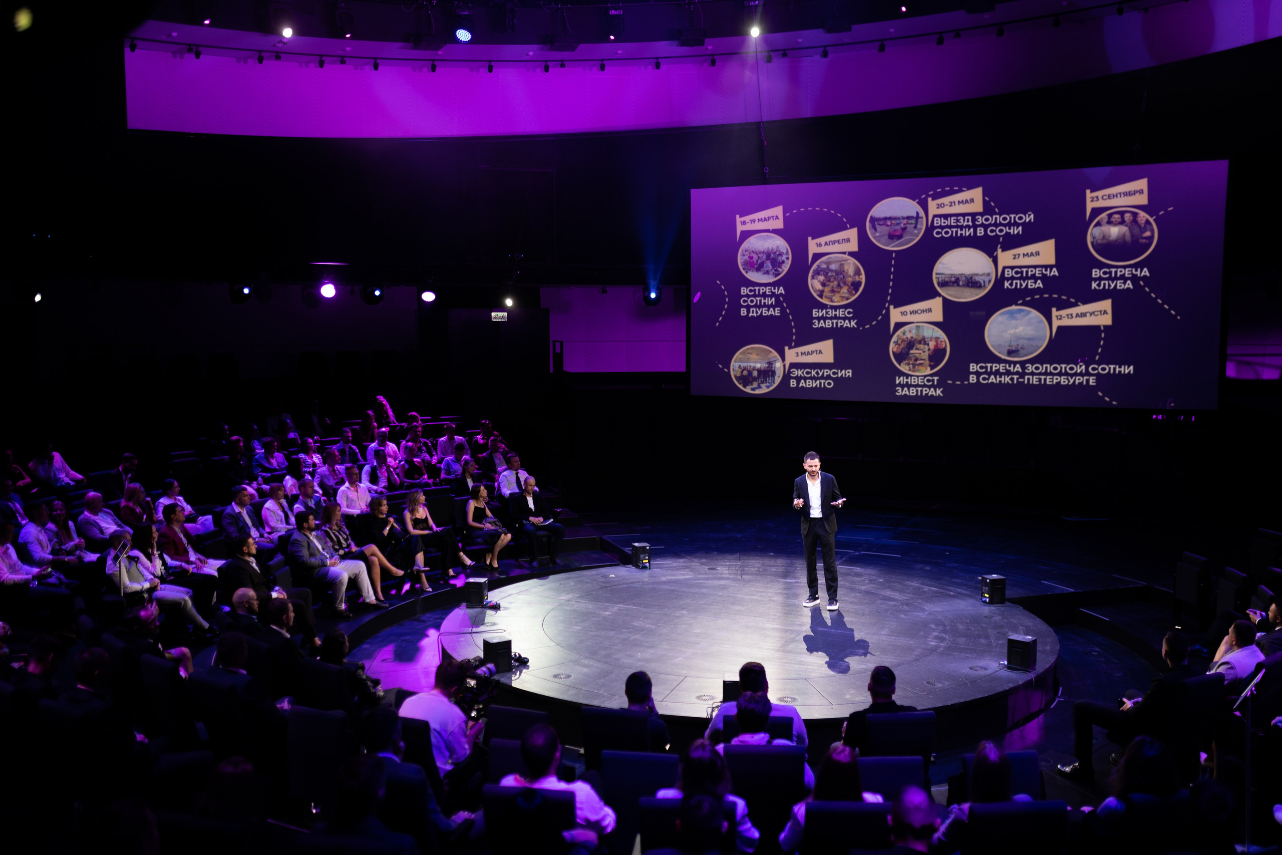 Конференция Ten Club. Свадебный фотограф | Москва