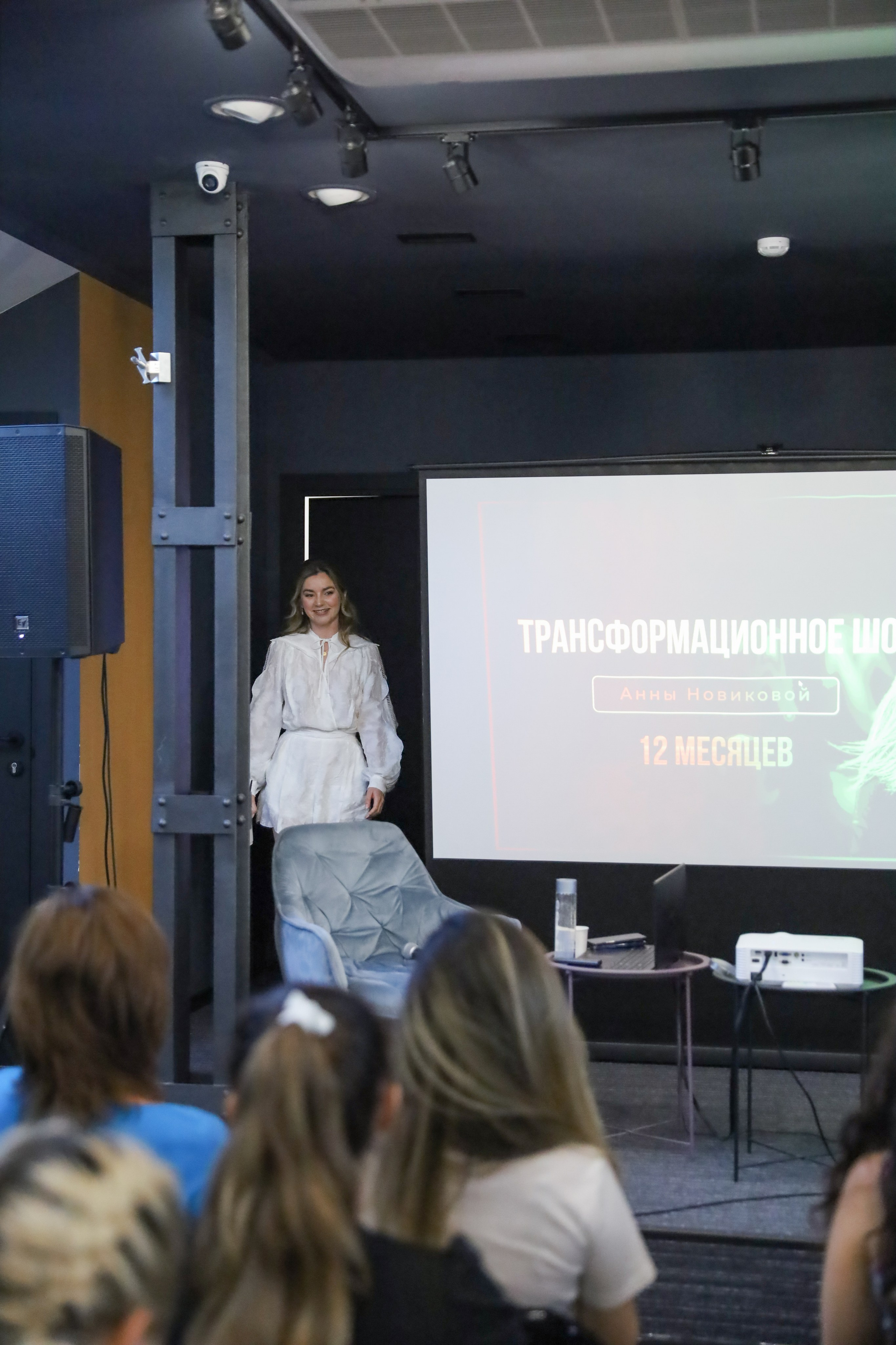 ТРАНСФОРМАЦИОННОЕ ШОУ АННЫ НОВИКОВОЙ 2023. Фотограф мероприятий Ирина Каширина