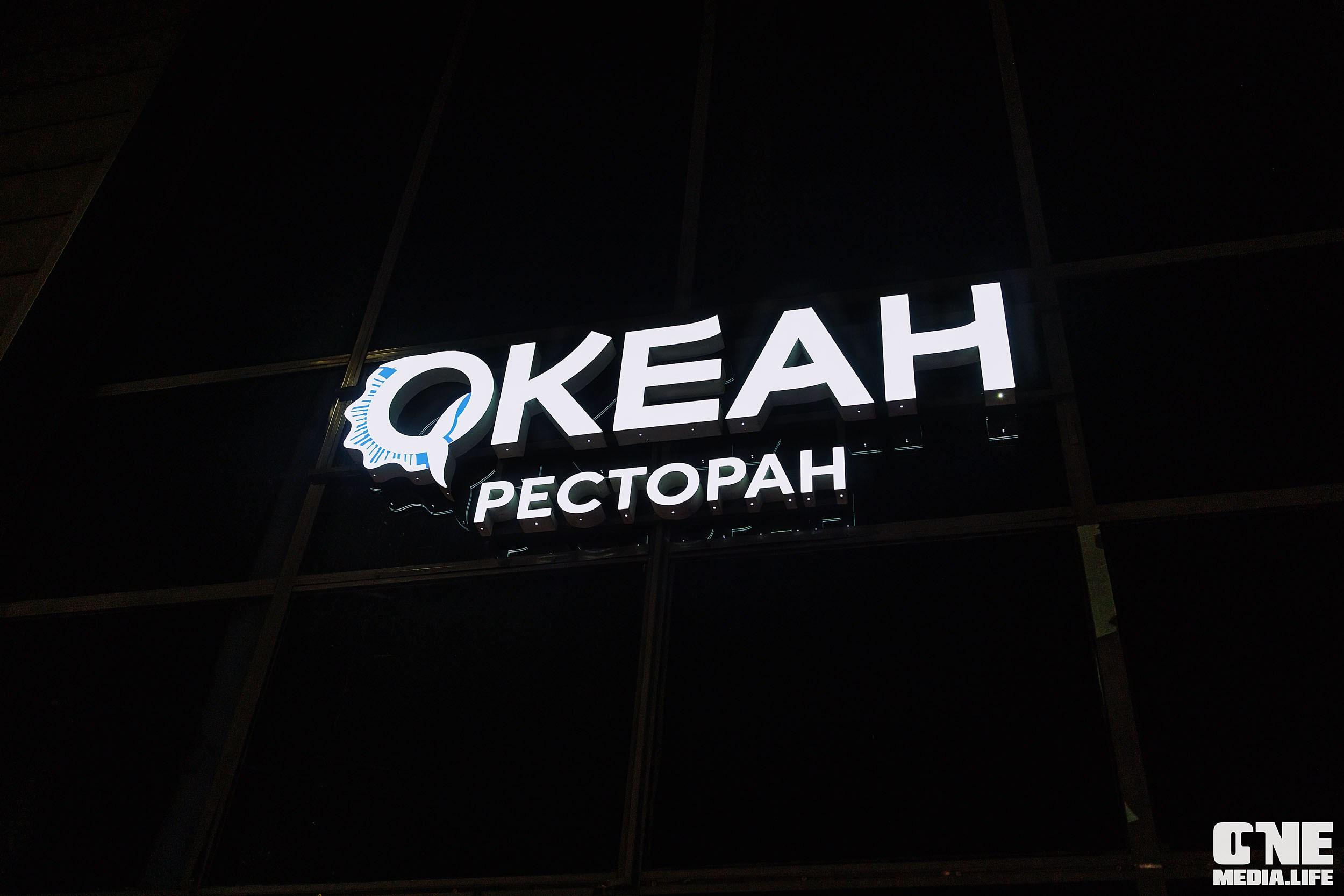 Фоторепортаж из ресторана Окена. One Media Life: фоторепортажи, фотоотчеты с мероприятий и заведений