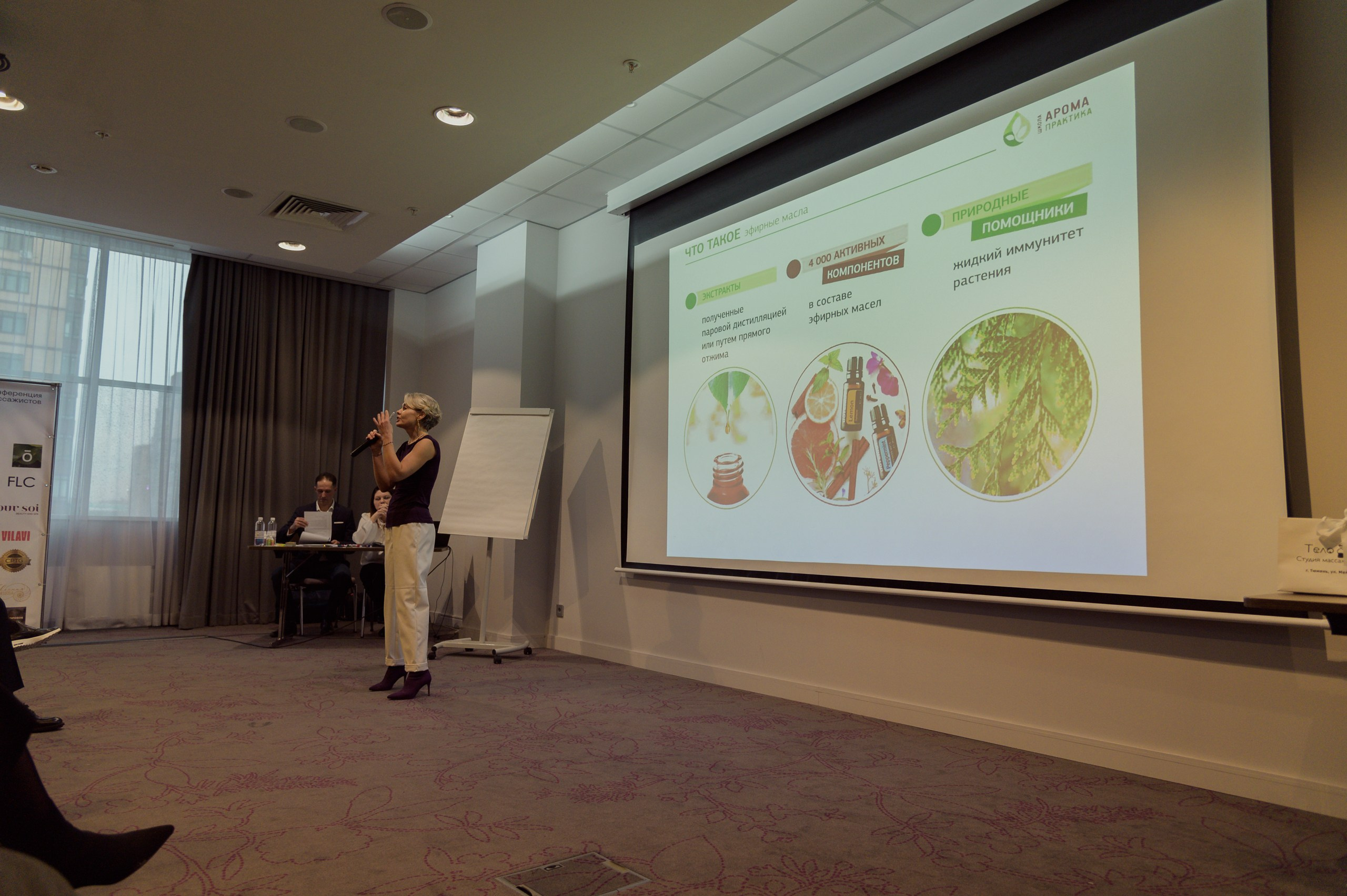 Конференция массажистов. Фотограф в Тюмени Александр Григоров