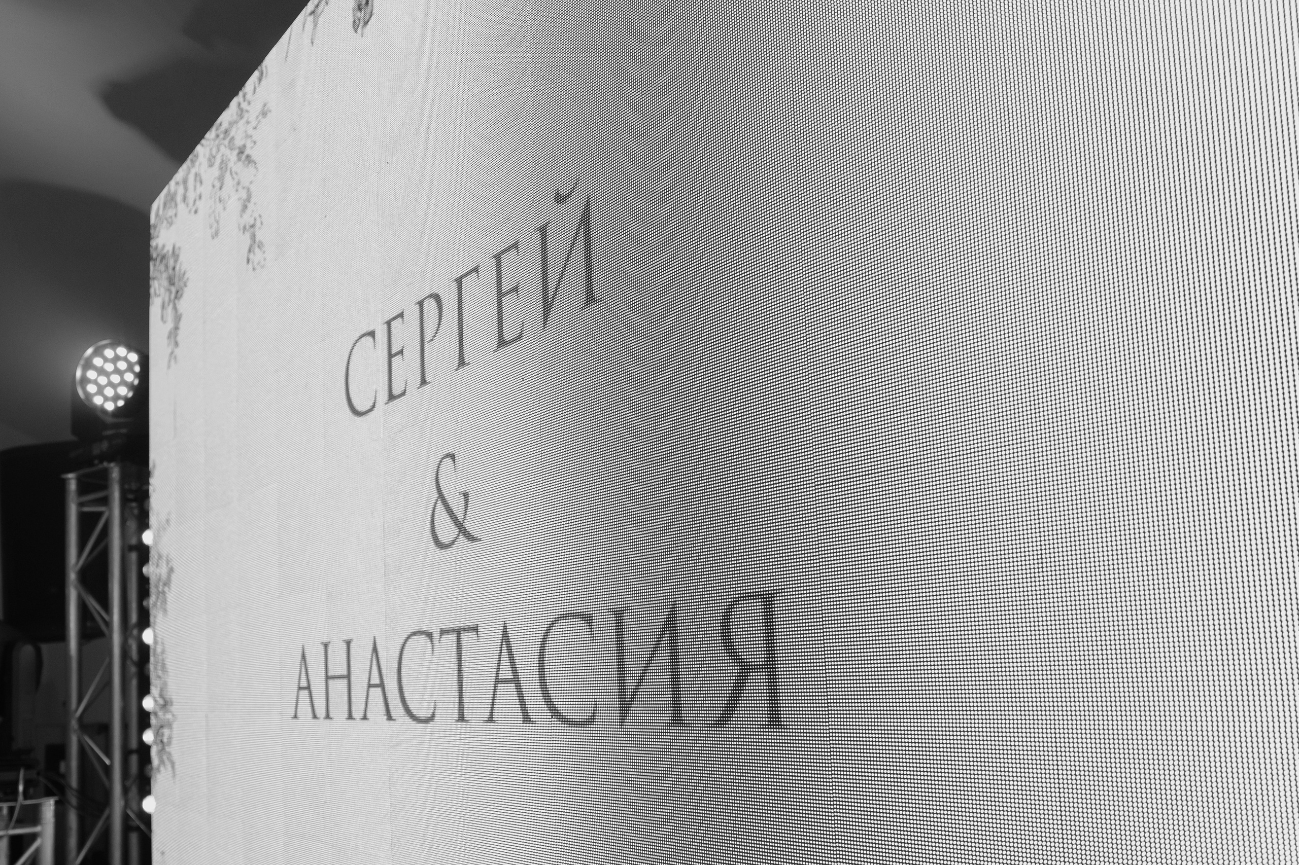 Настя Сергей 13 июня 2024, Minsk Grandchalet. Свадебный фотограф Кристина Винокурова