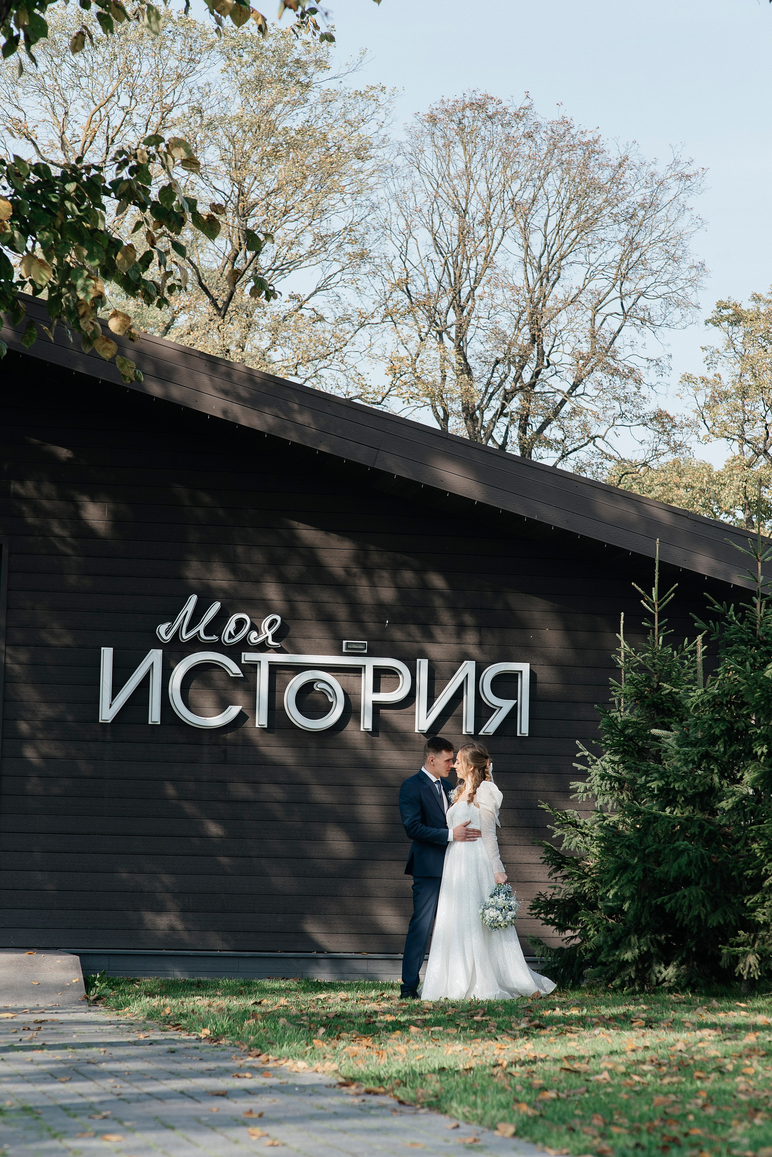 Viktoria & Konstantin. Свадебный и семейный фотограф | Екатерина Вяткина