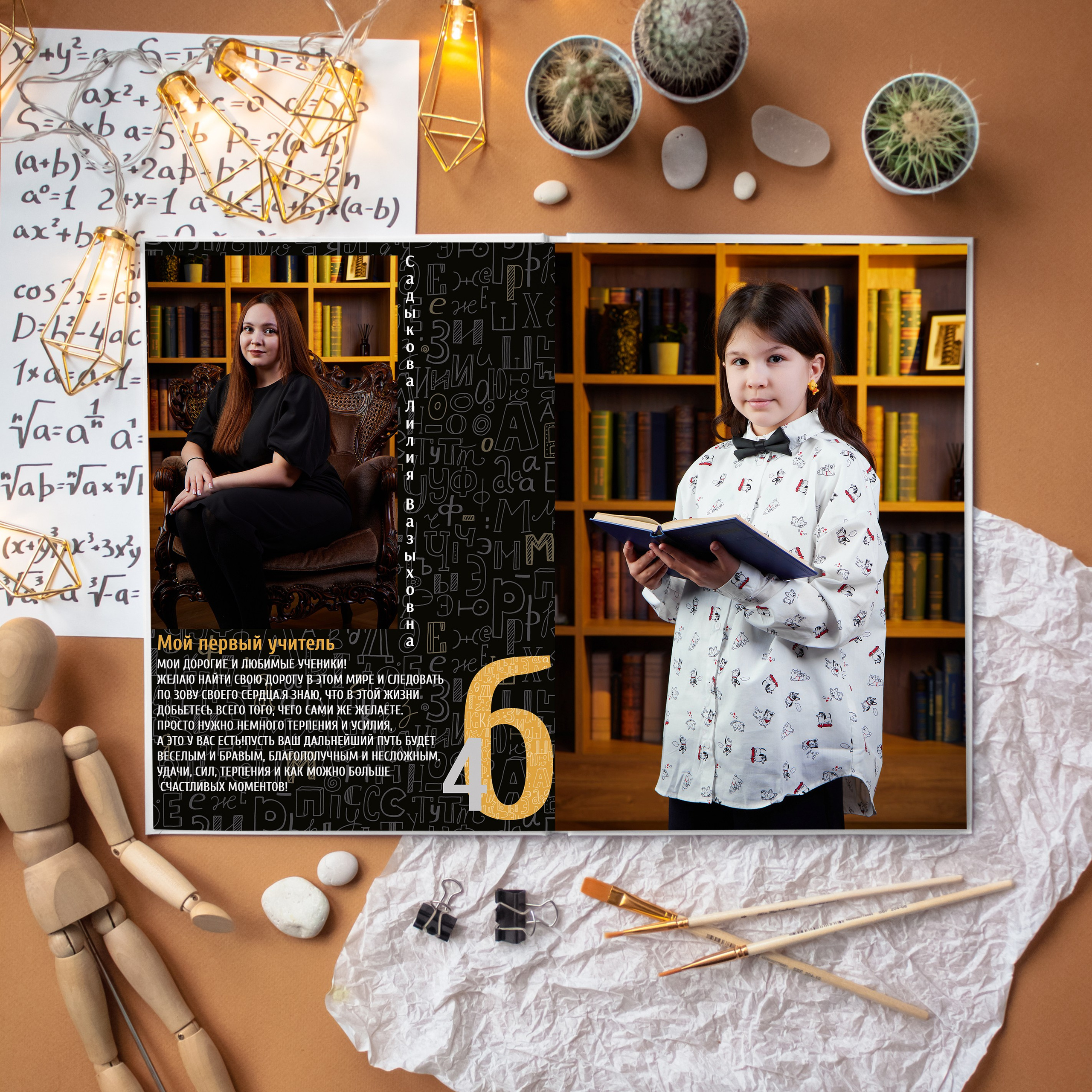 Выпускные альбомы для школьников в Казани. Школьный фотограф, выпускные альбомы