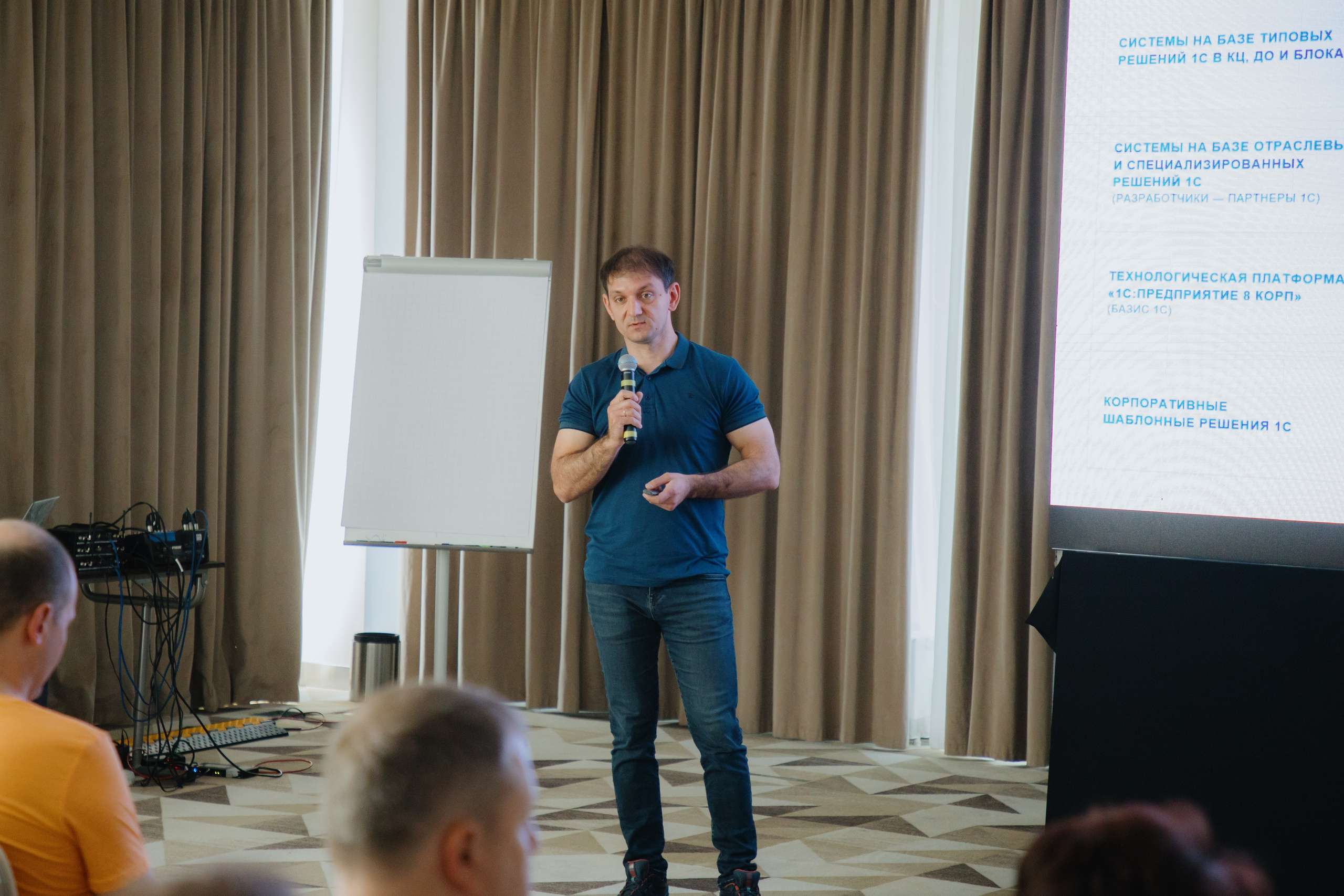 Гильдия 1С (конференция в Москве). Фотограф в Москве и Санкт-Петербурге Дарина