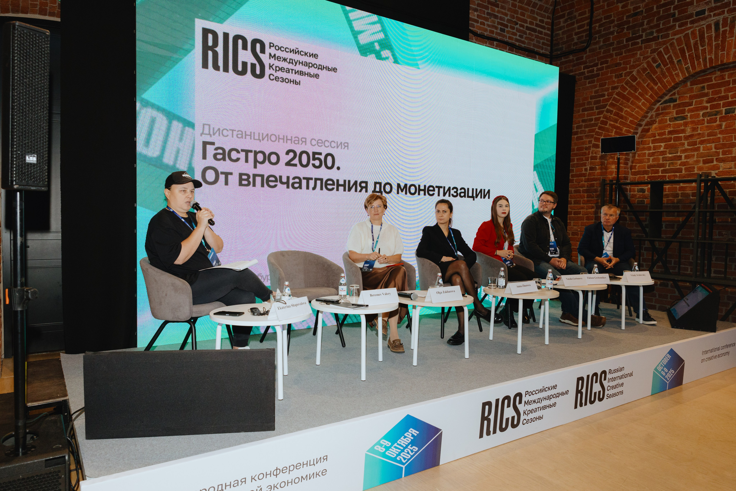 Международная конференция по креативной экономике 2025. Фотограф в Москве и Санкт-Петербурге Дарина