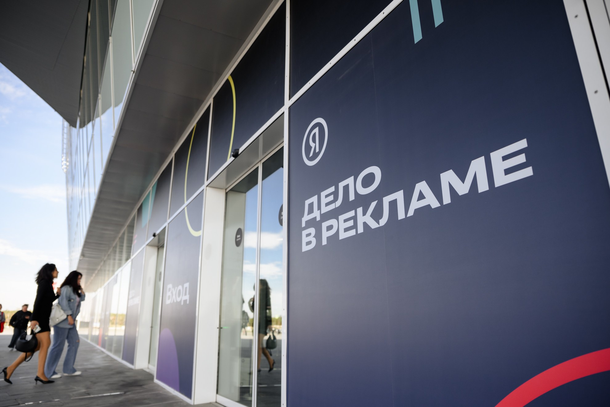 Яндекс — Всё дело в рекламе (репортаж и фотозона). Константин Солодянкин — свадебный и репортажный фотограф в Екатеринбурге и Верхней Пышме