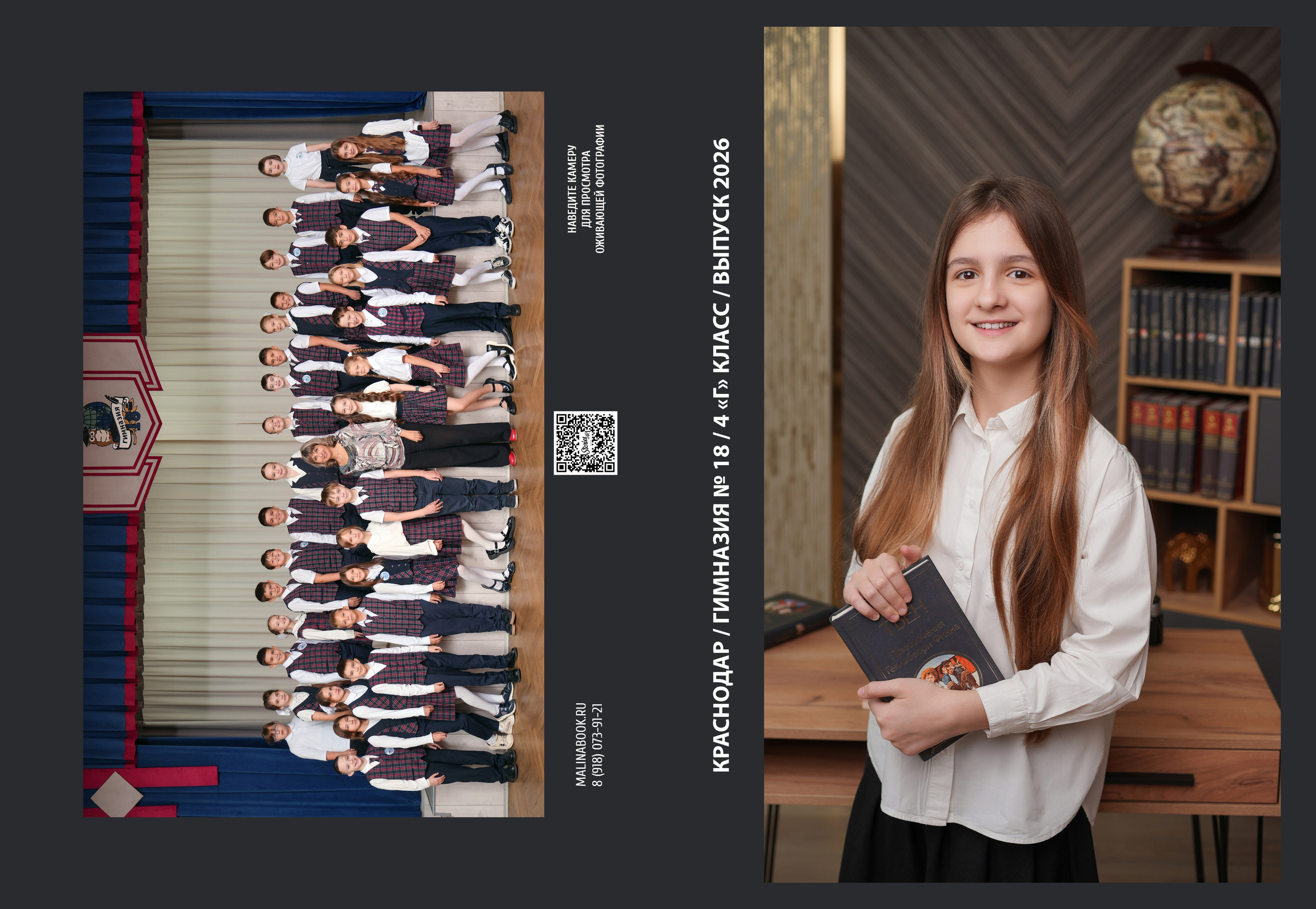 ГИМНАЗИЯ 18 4 Г. Красивый выпускной альбом в Краснодаре