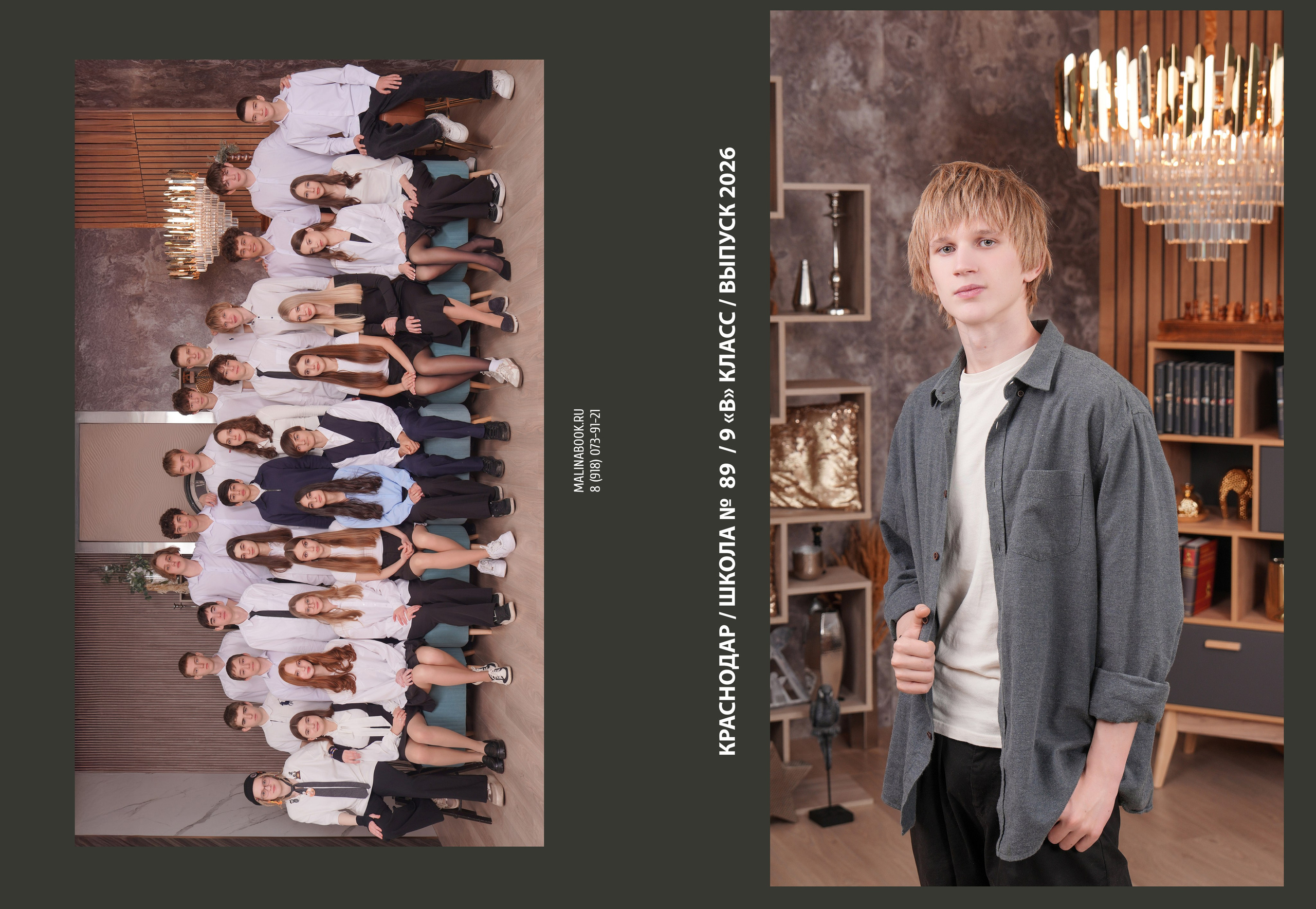 ШКОЛА 89 9 В. Красивый выпускной альбом в Краснодаре