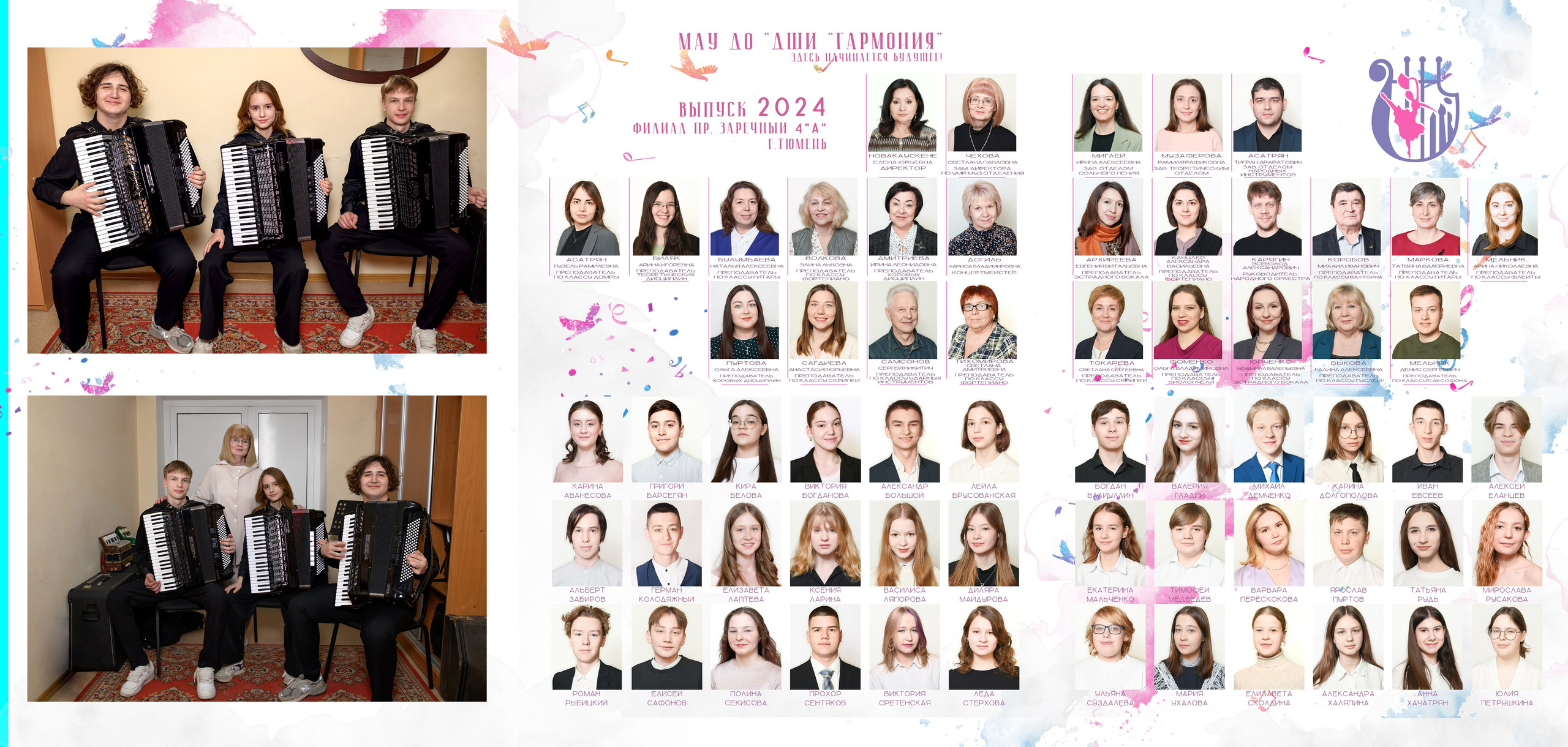 Выпукные альбомы МАУ ДО «ДШИ «ГАРМОНИЯ» 2025. Фотограф новорожденных, семейный детский в Тюмени Татьяна Морозова