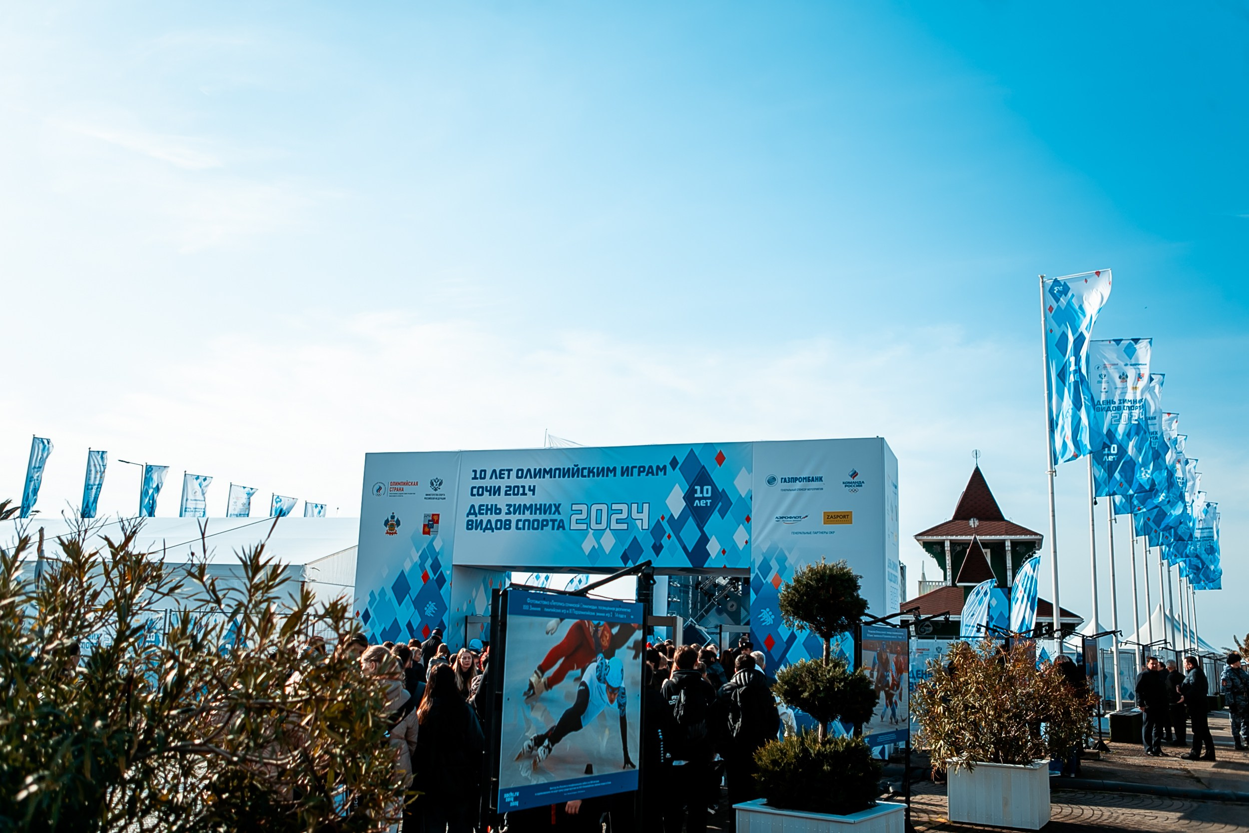 День зимних видов спорта 2024. Репортажный фотограф в Сочи Дмитрий Ветринский