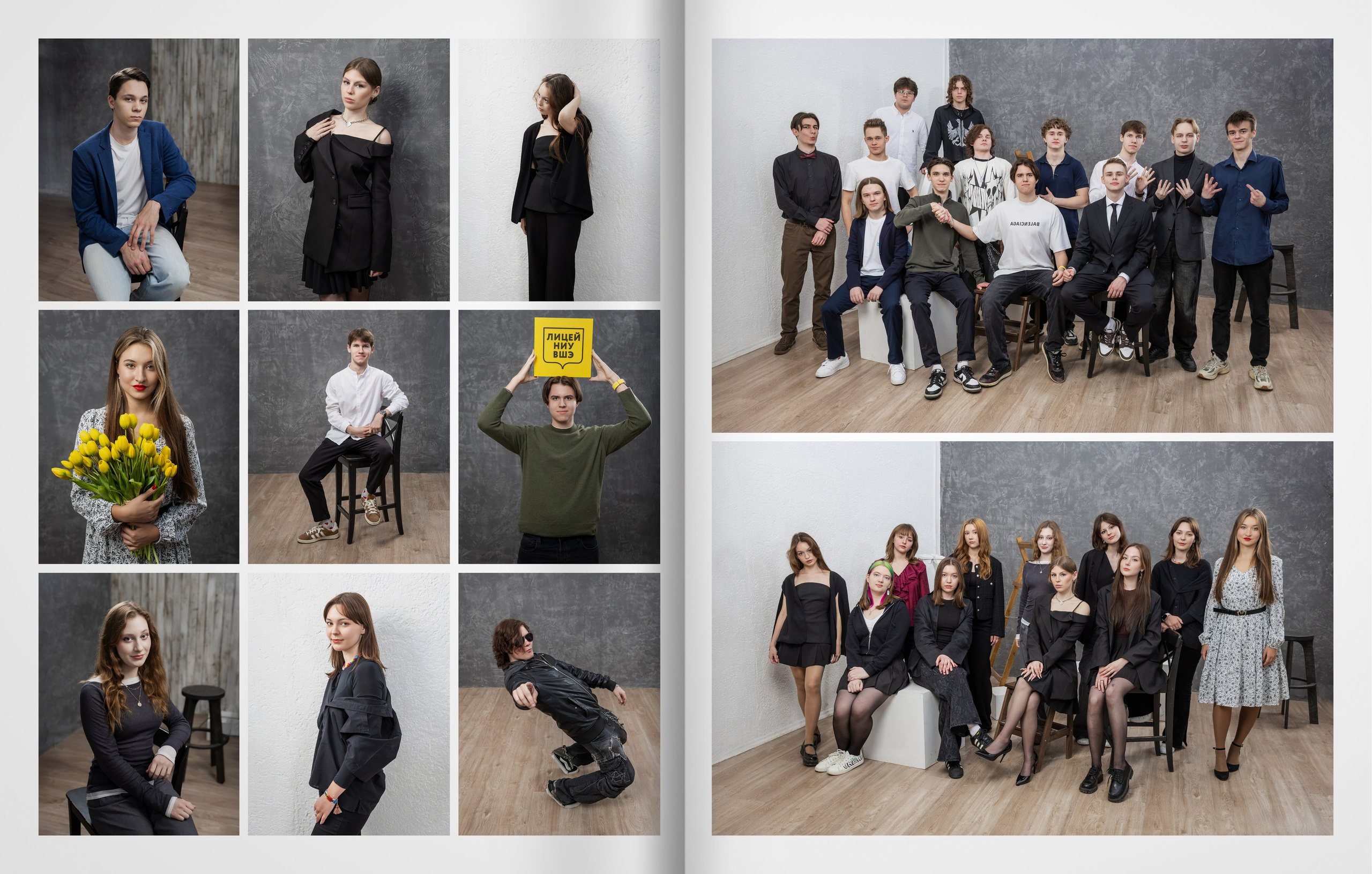Лицей ВШЭ — группа 11Э1 — выпускной альбом. ТВОЯ ШКОЛЬНАЯ ИСТОРИЯ — фотограф Юлия Федосеева