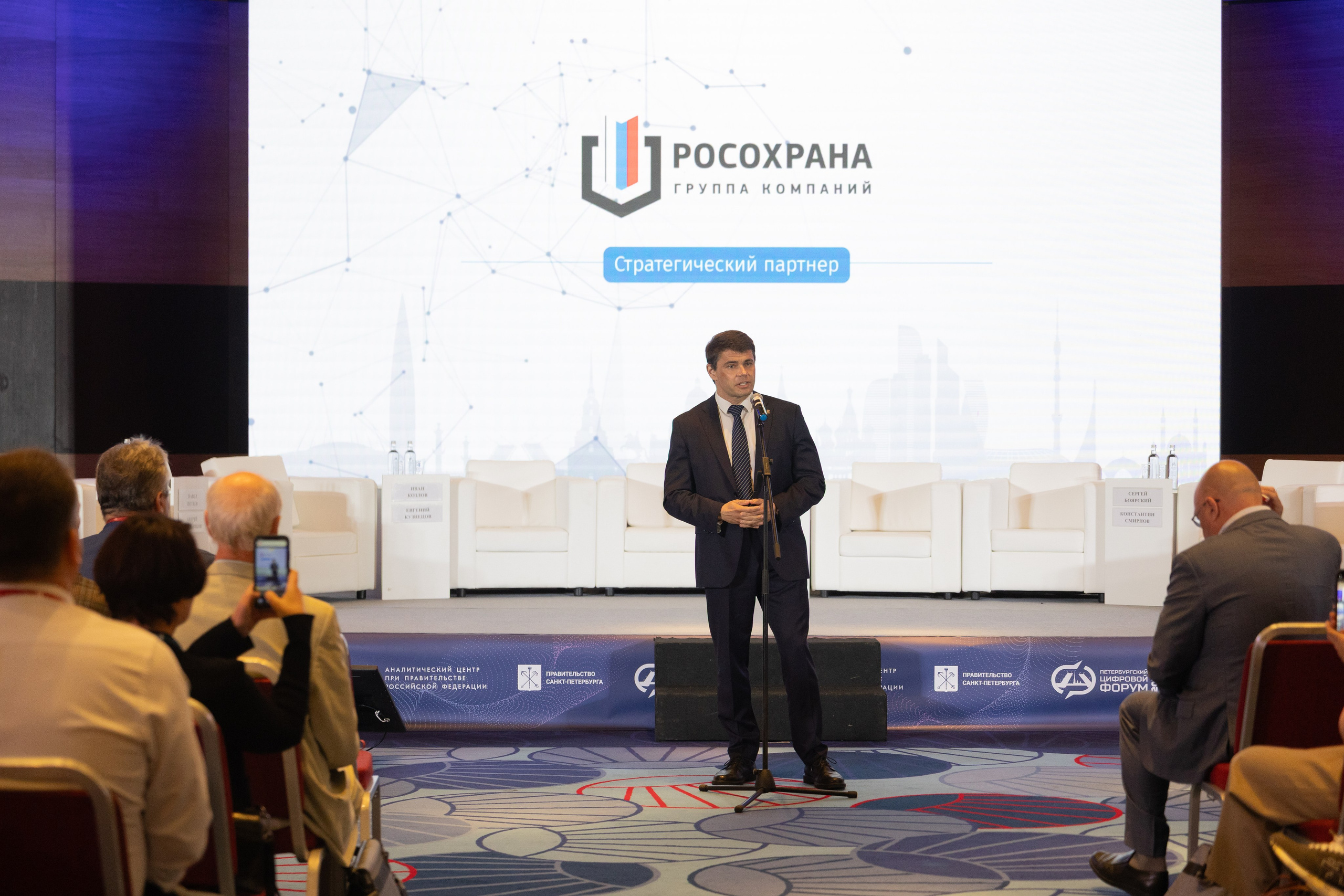 Петербургский цифровой форум. Professional event photographer Tatyana Nagornova in St. Petersburg
