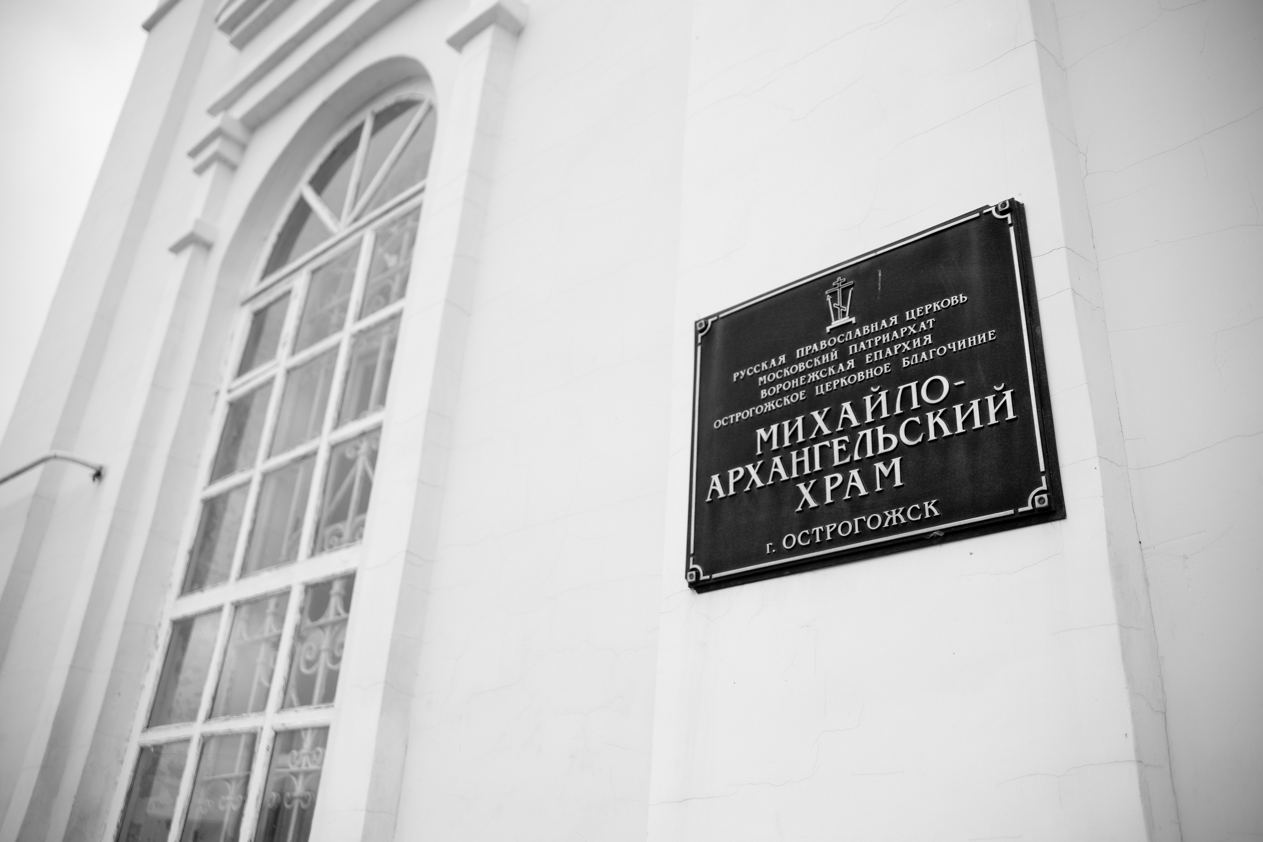 Матвей. Свадебный и семейный фотограф в городе Воронеж. Ирина Боловина