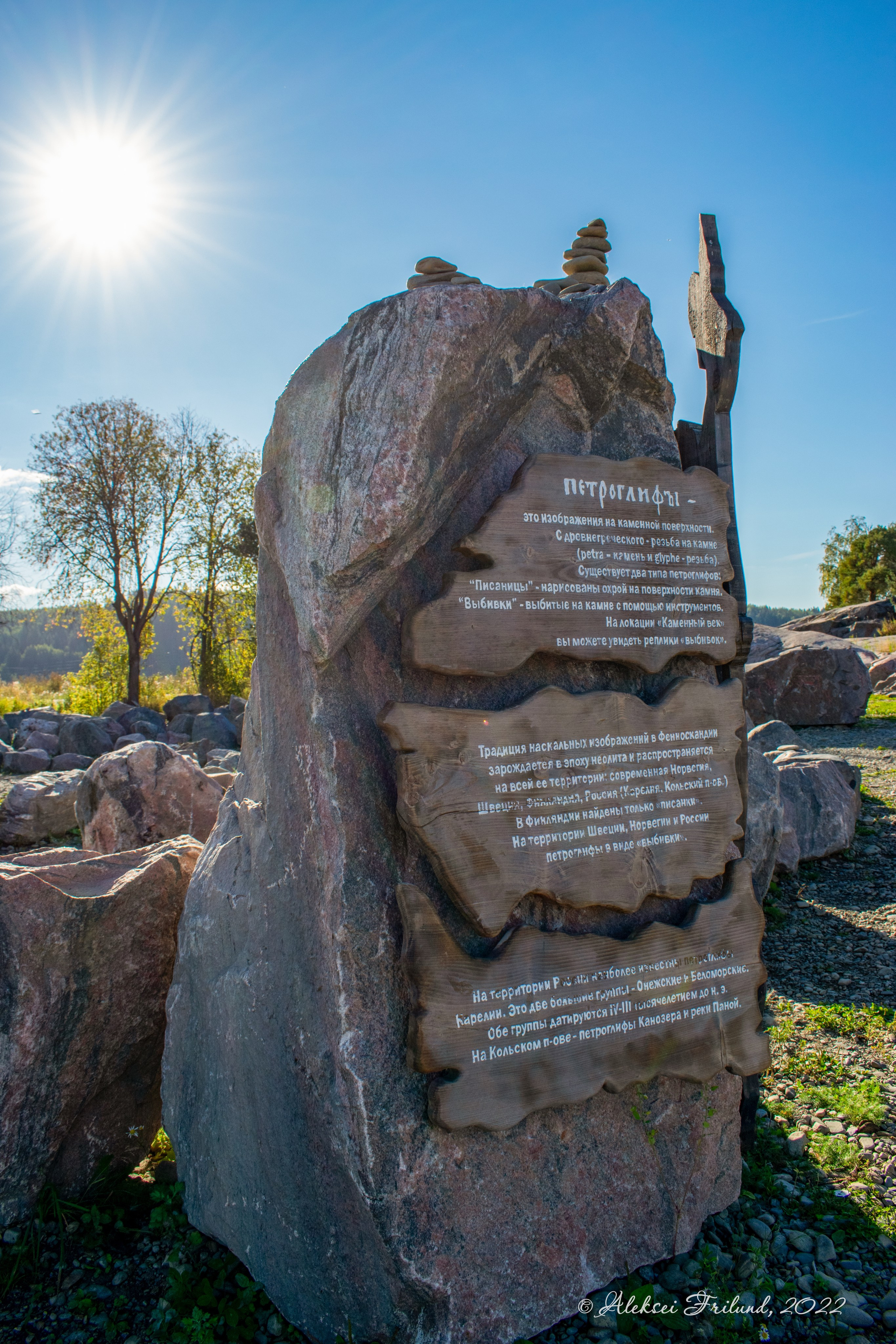 Исторический парк Бастiонъ. Аэросъемка. Фото и Видео в Карелии. Алексей Фрилунд