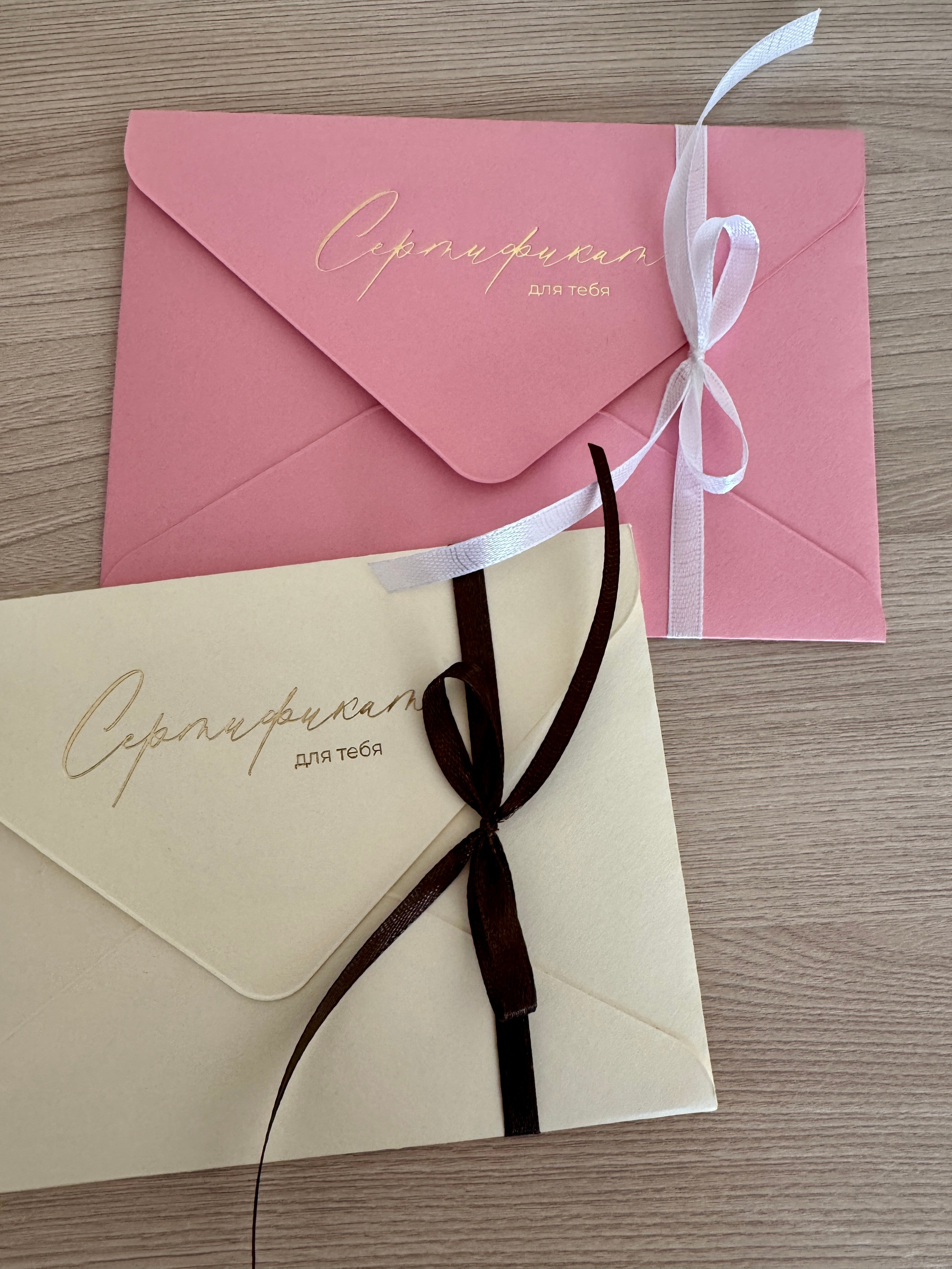 Подарочный сертификат. Услуги Фото и Ретуши