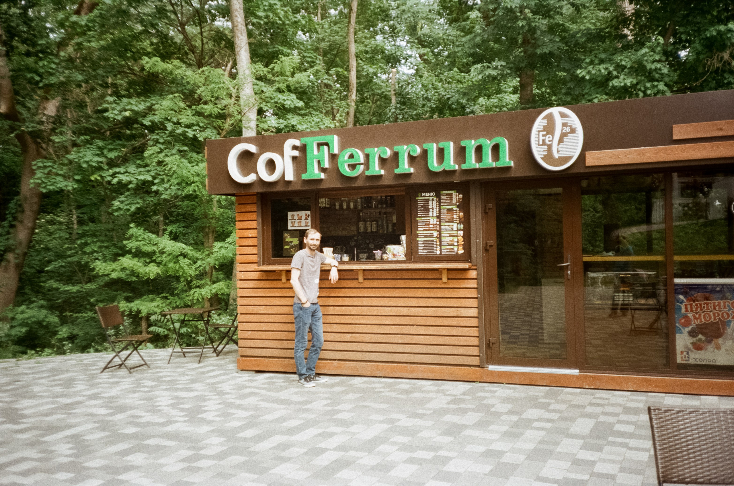 Курортное озеро и бювет-книга. Железноводск. Фотограф-документалист Мария Осокина