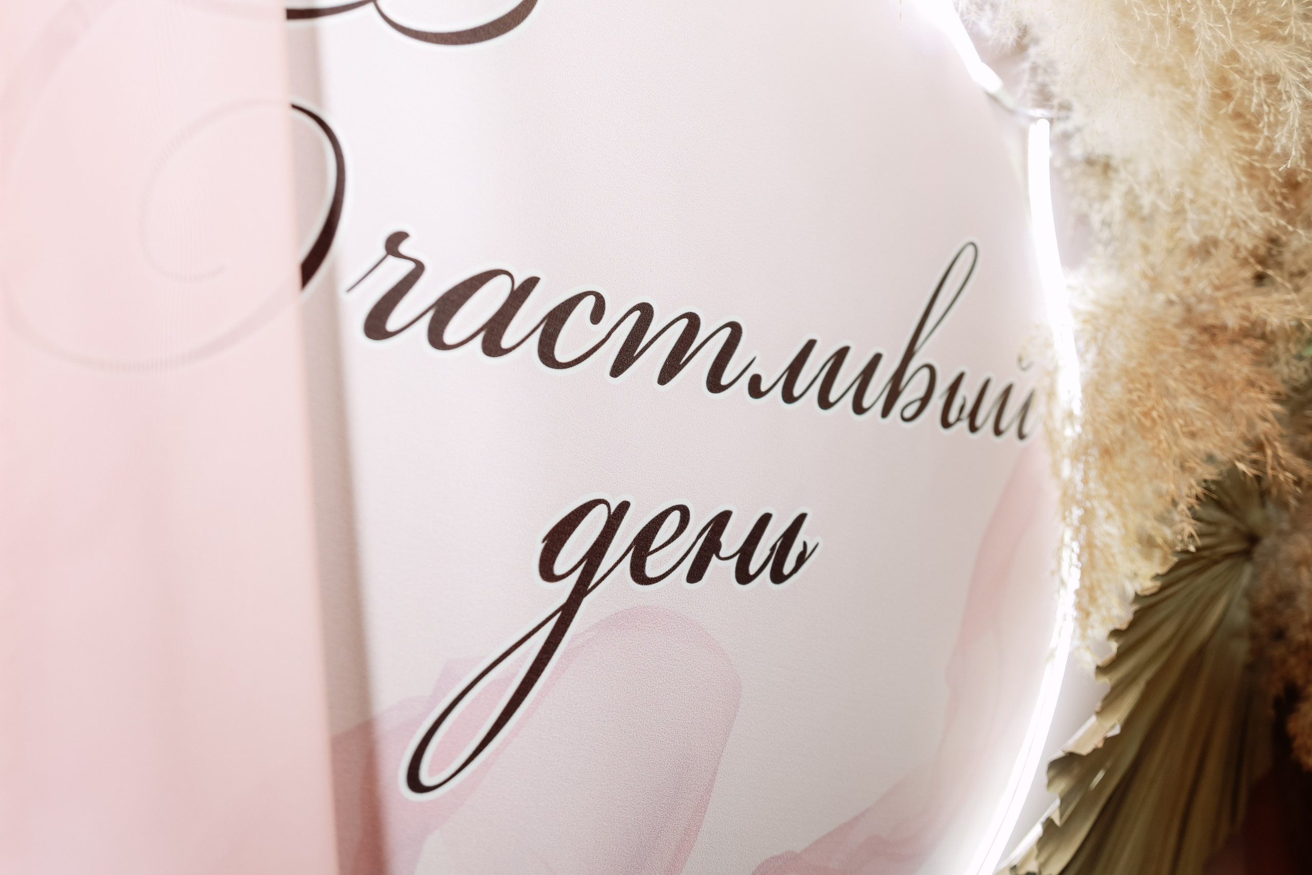 Корпоратив в Парусе. Фотограф Юлия Мальцева