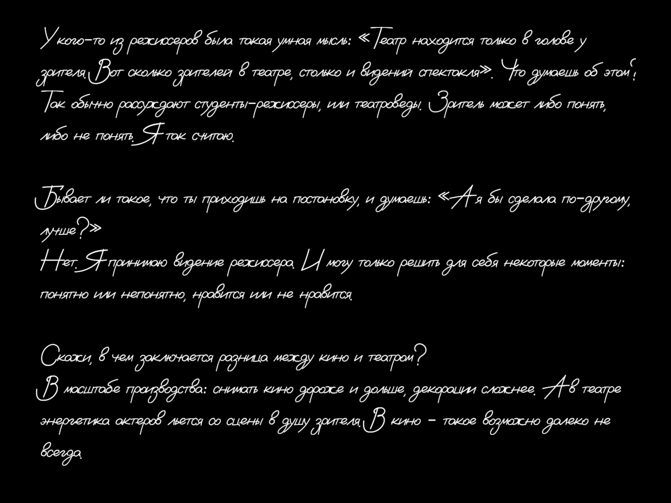 Дарья Явныч