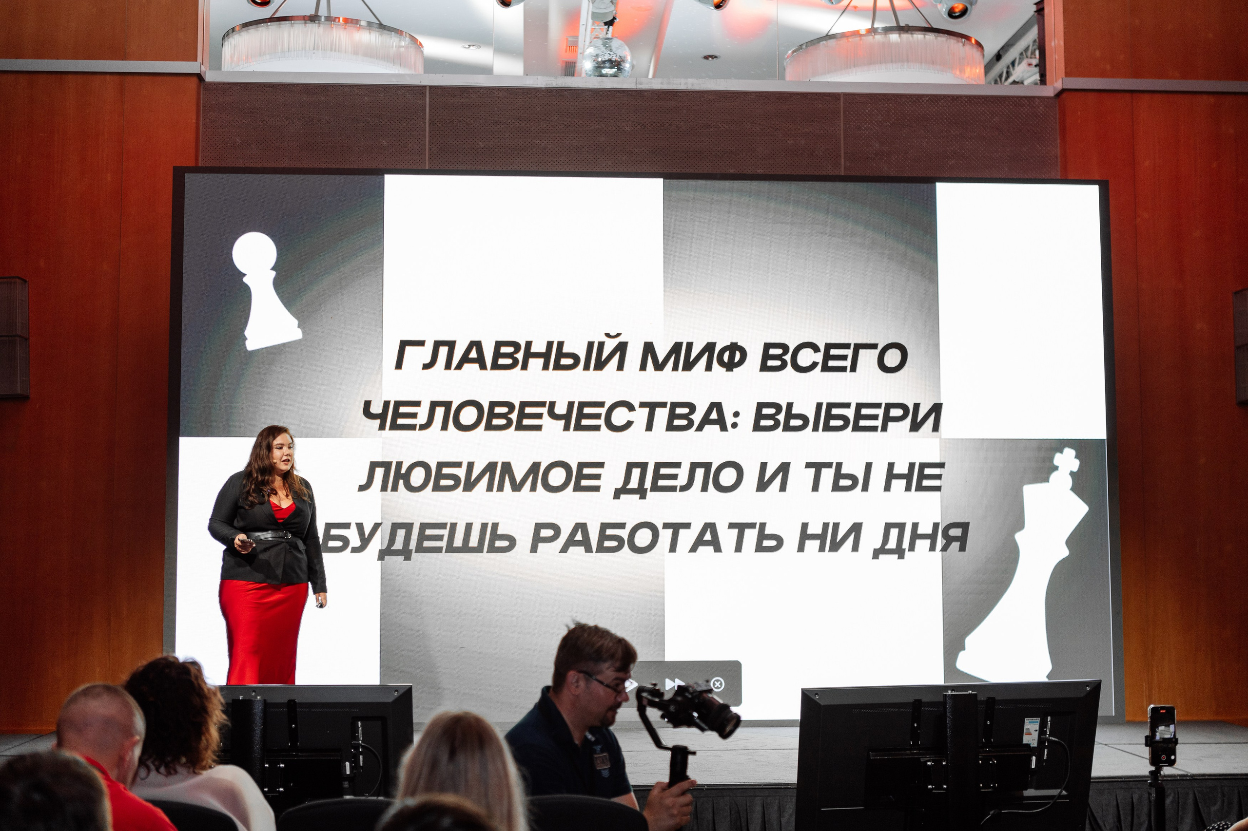 Конференция по флиппингу с Оскаром Хартманом. Свадебный, репортажный фотограф в Москве Татьяна Семина