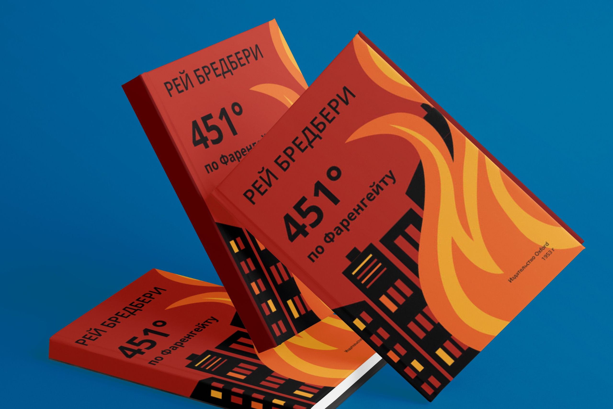 Иллюстрация обложки книги. Олеся Бакулина, графический дизайнер, иллюстратор