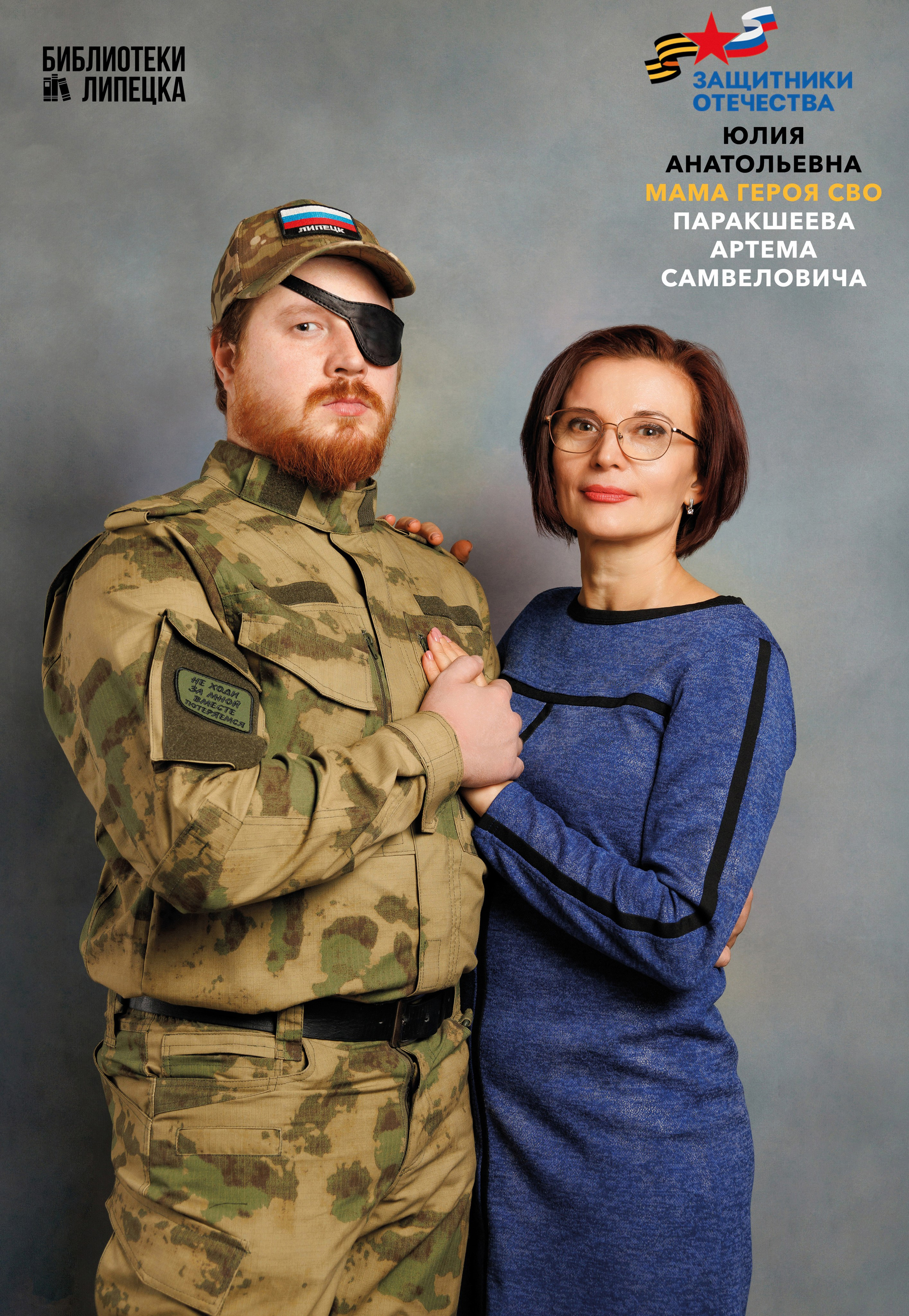 Фотопроект «Гордость матери». Профессиональный фотограф в Воронеже | Липецке | Тамбове — Алексей Зайцев