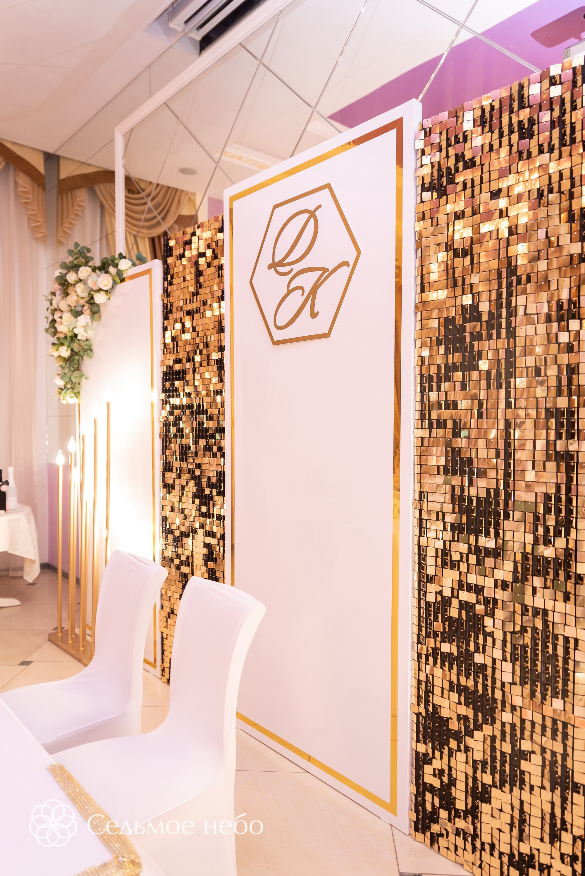 Дмитрий & Кристина. Студия декора Седьмое небо