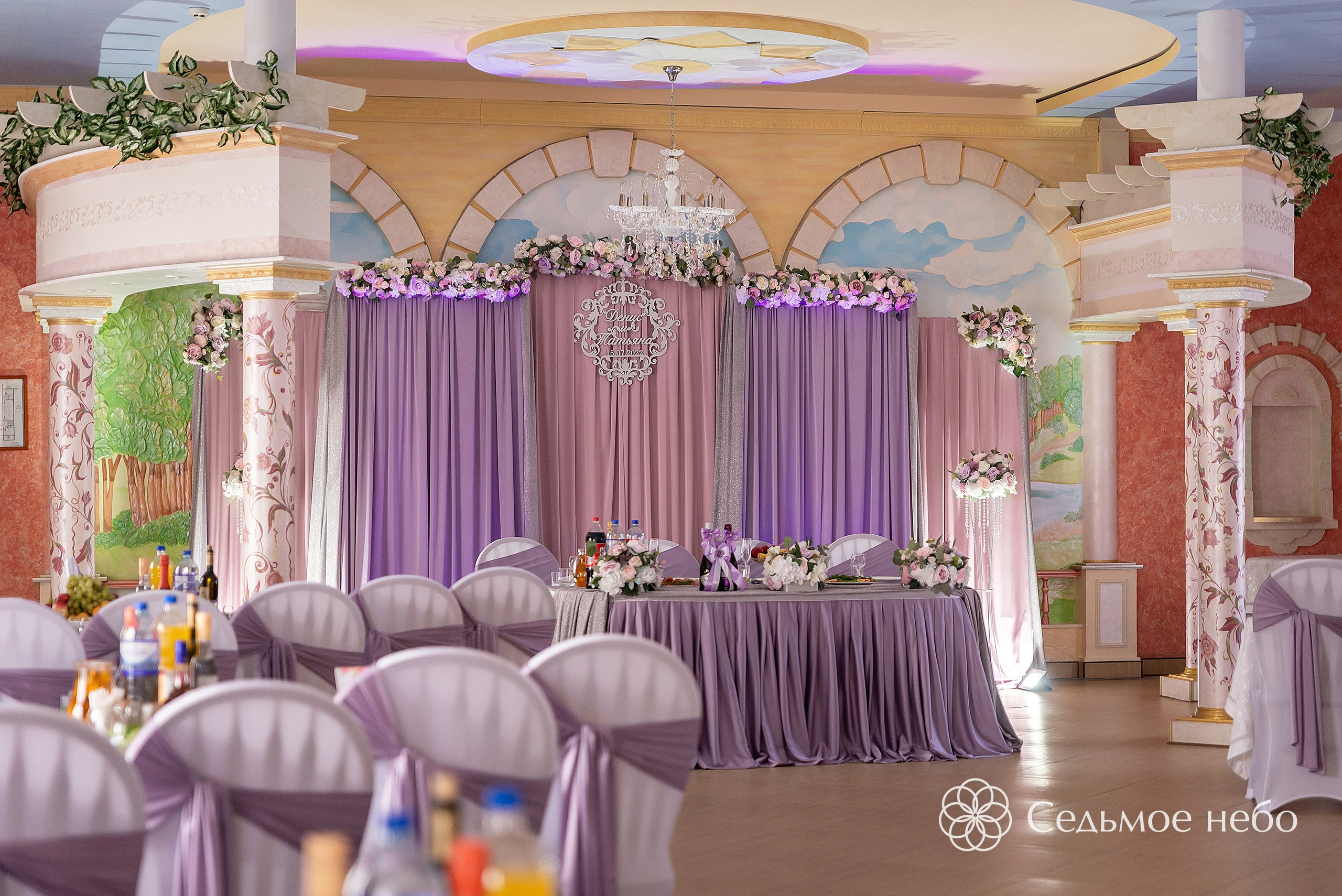 Денис & Татьяна. Студия декора Седьмое небо