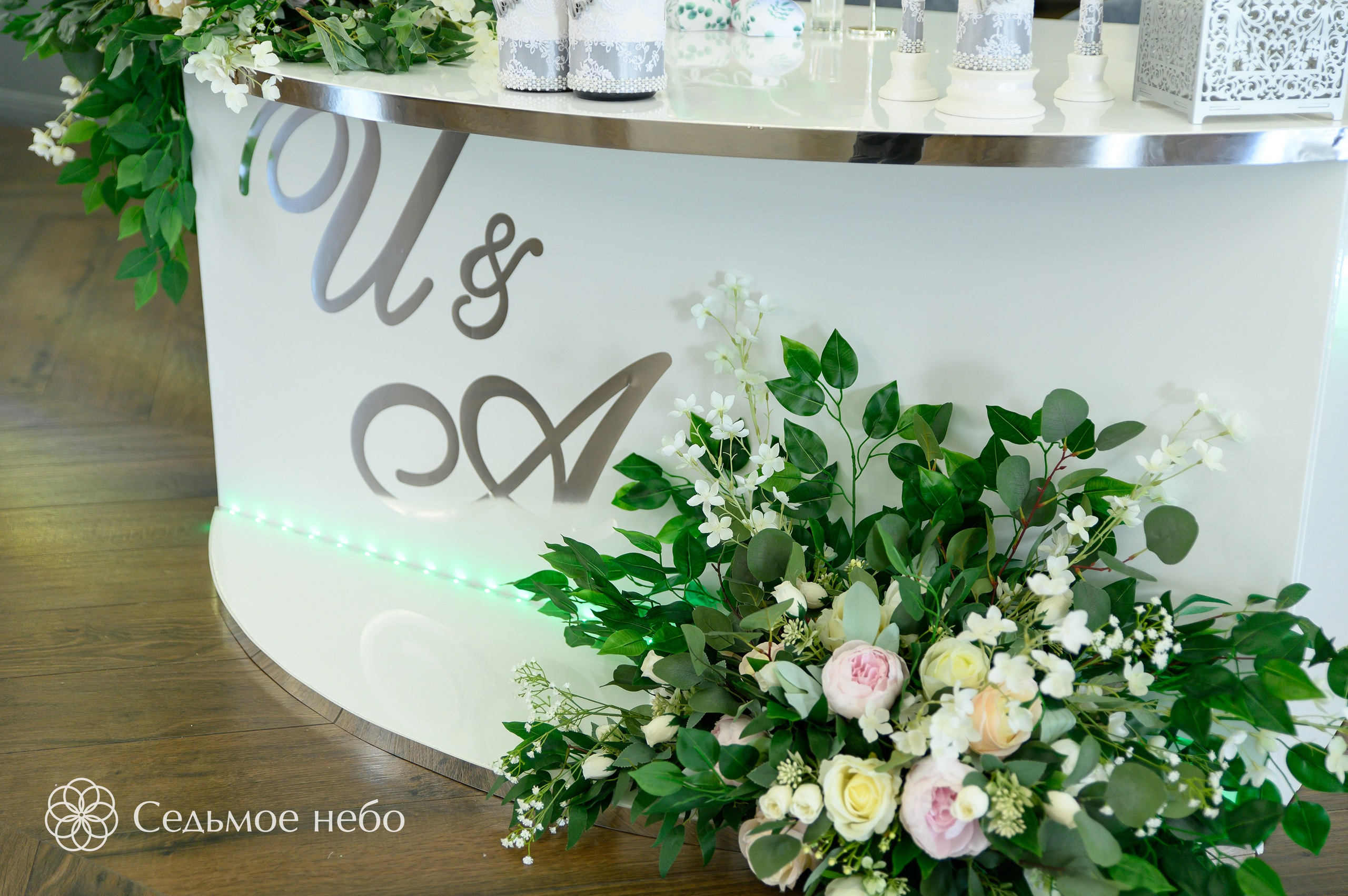 Илья & Алёна. Студия декора Седьмое небо