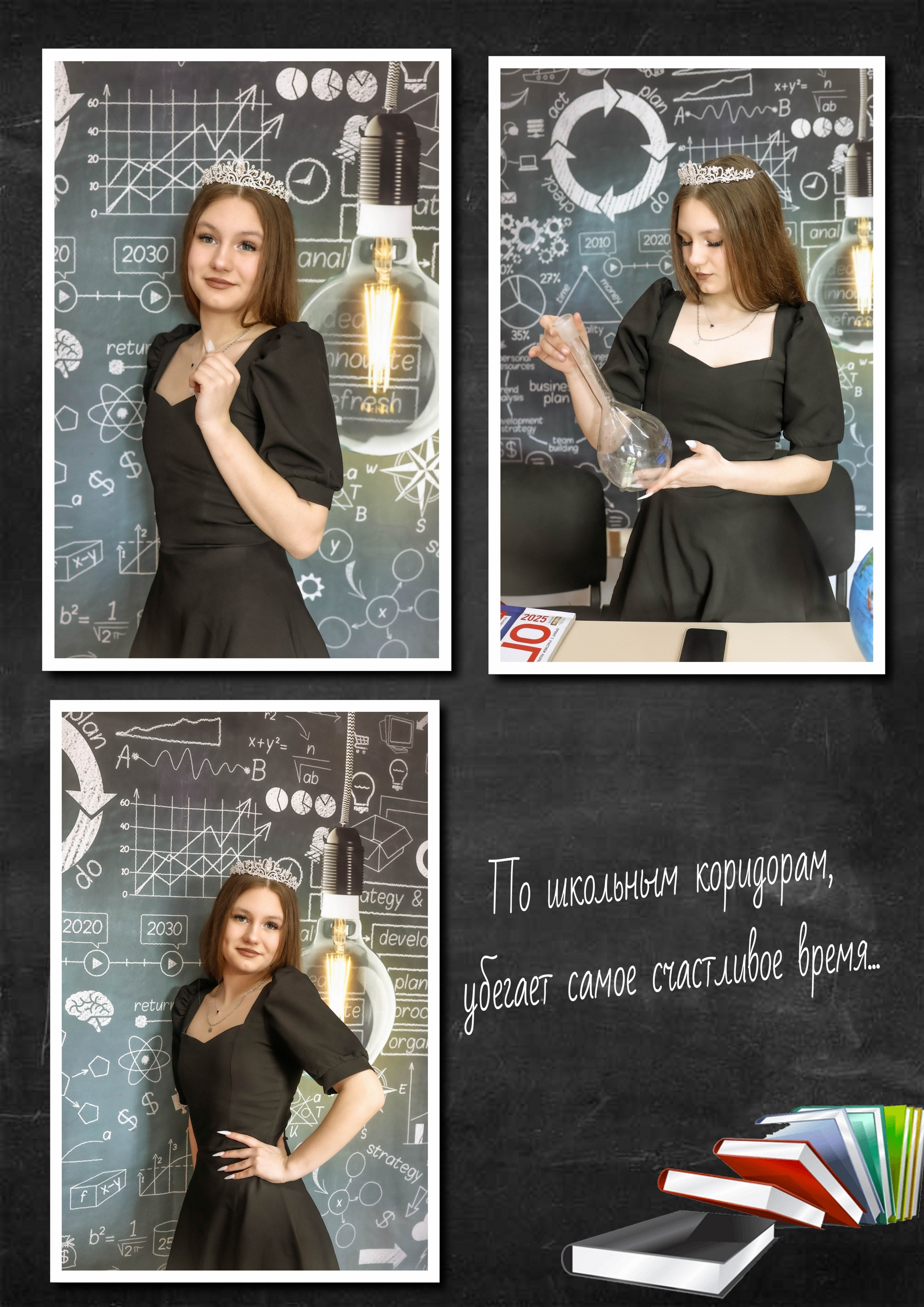 Школьные. Семейный и детский фотограф в Славгороде Анастасия Винс