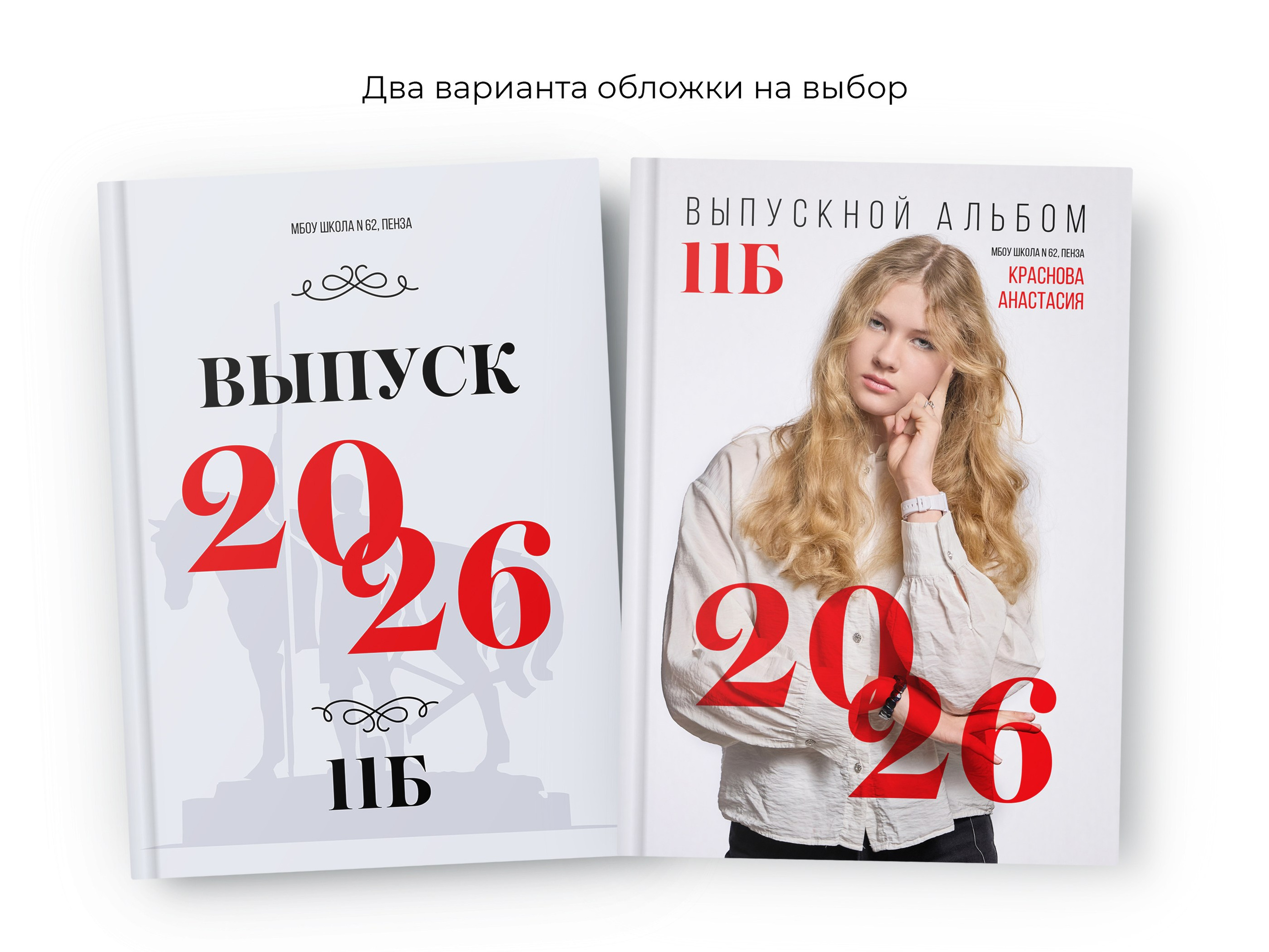 Выпускные альбомы 9 и 11 класс в Пензе | PenzaAlbum