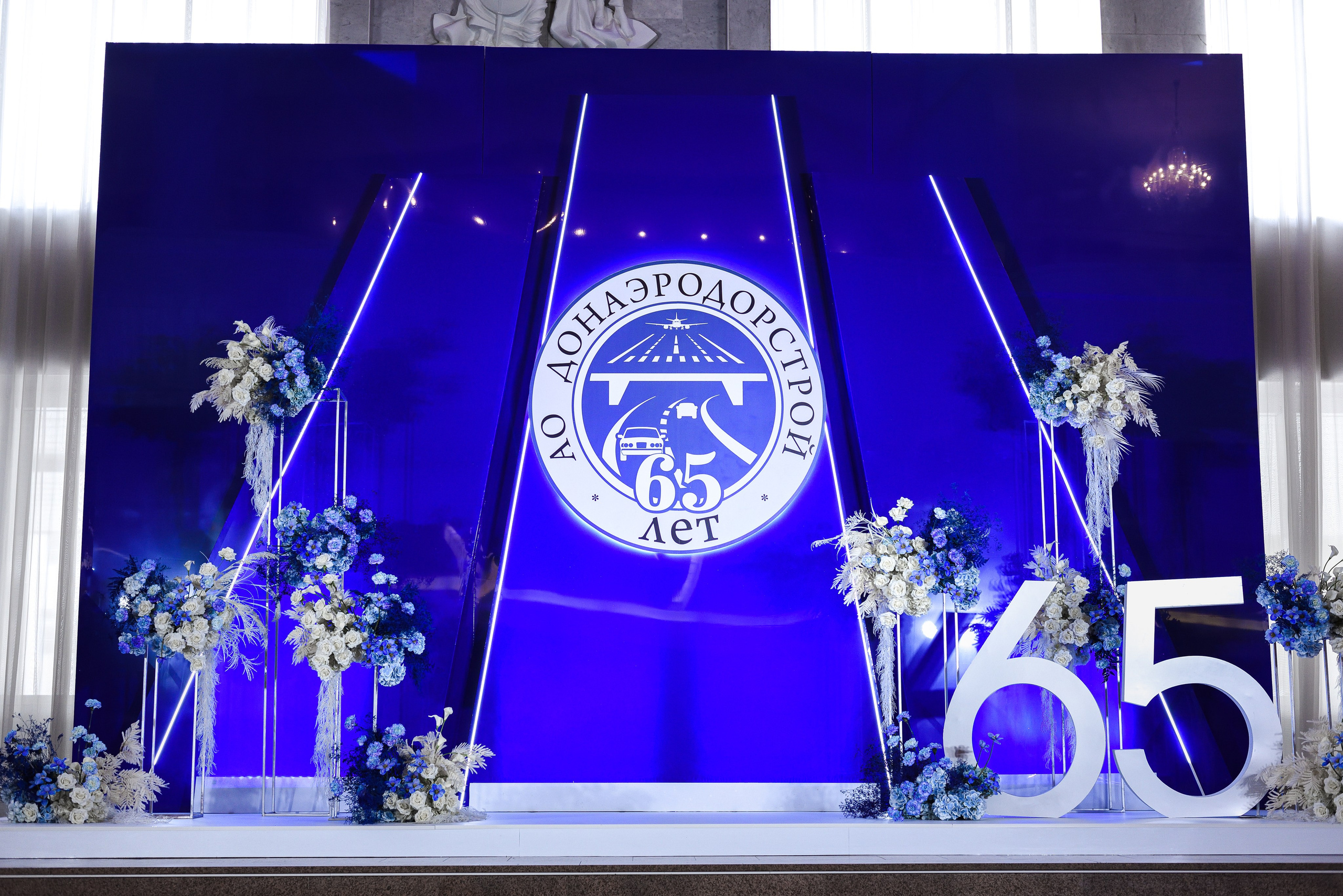 ДОНАЭРОДОРСТРОЙ 65 ЛЕТ. Event-агентство «Бутик Событий» Евгении Гарновской