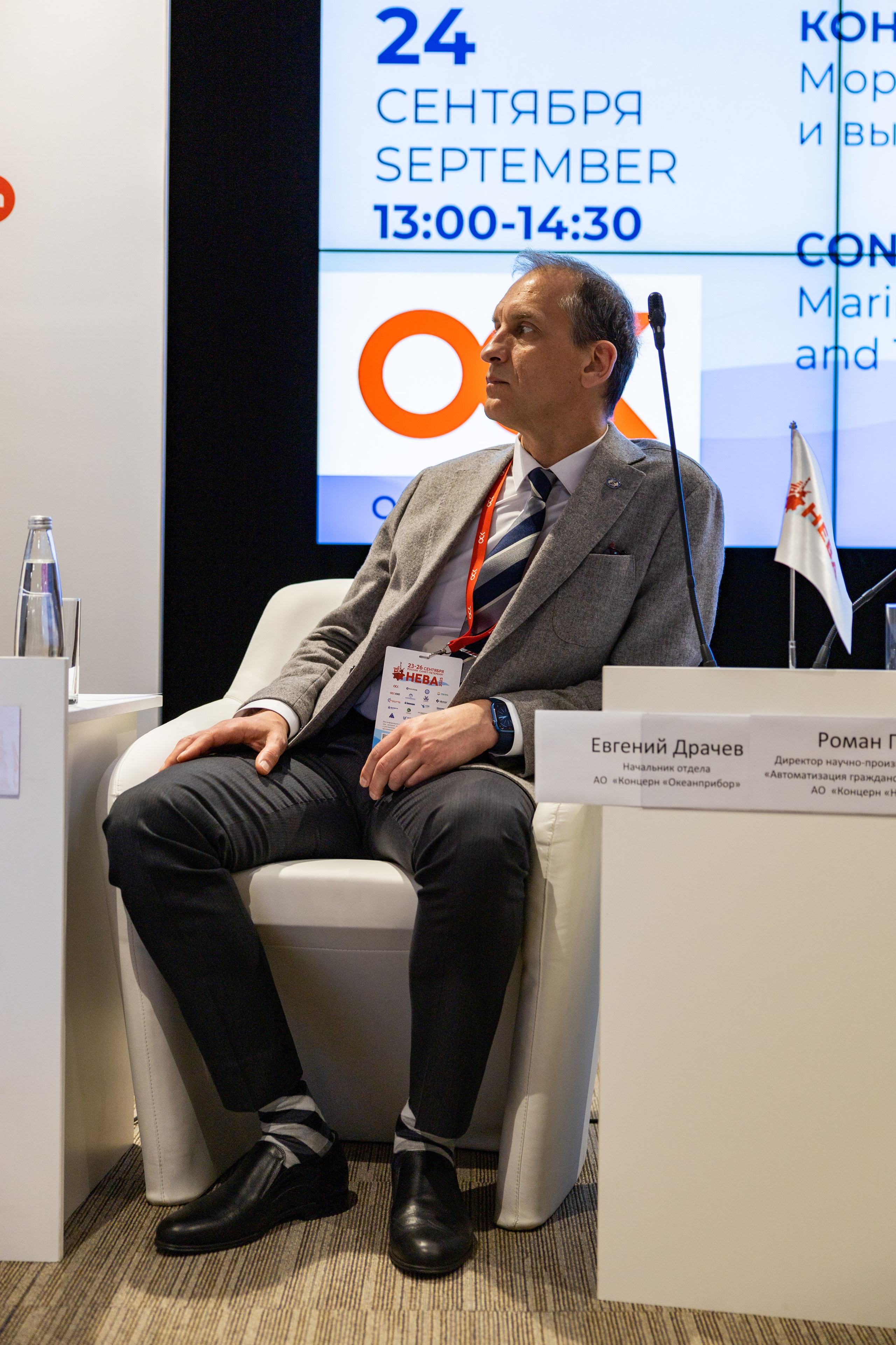 Конференция. «Морское приборостроение». Репортажный фотограф Санкт-Петербург | Роман Карбышев