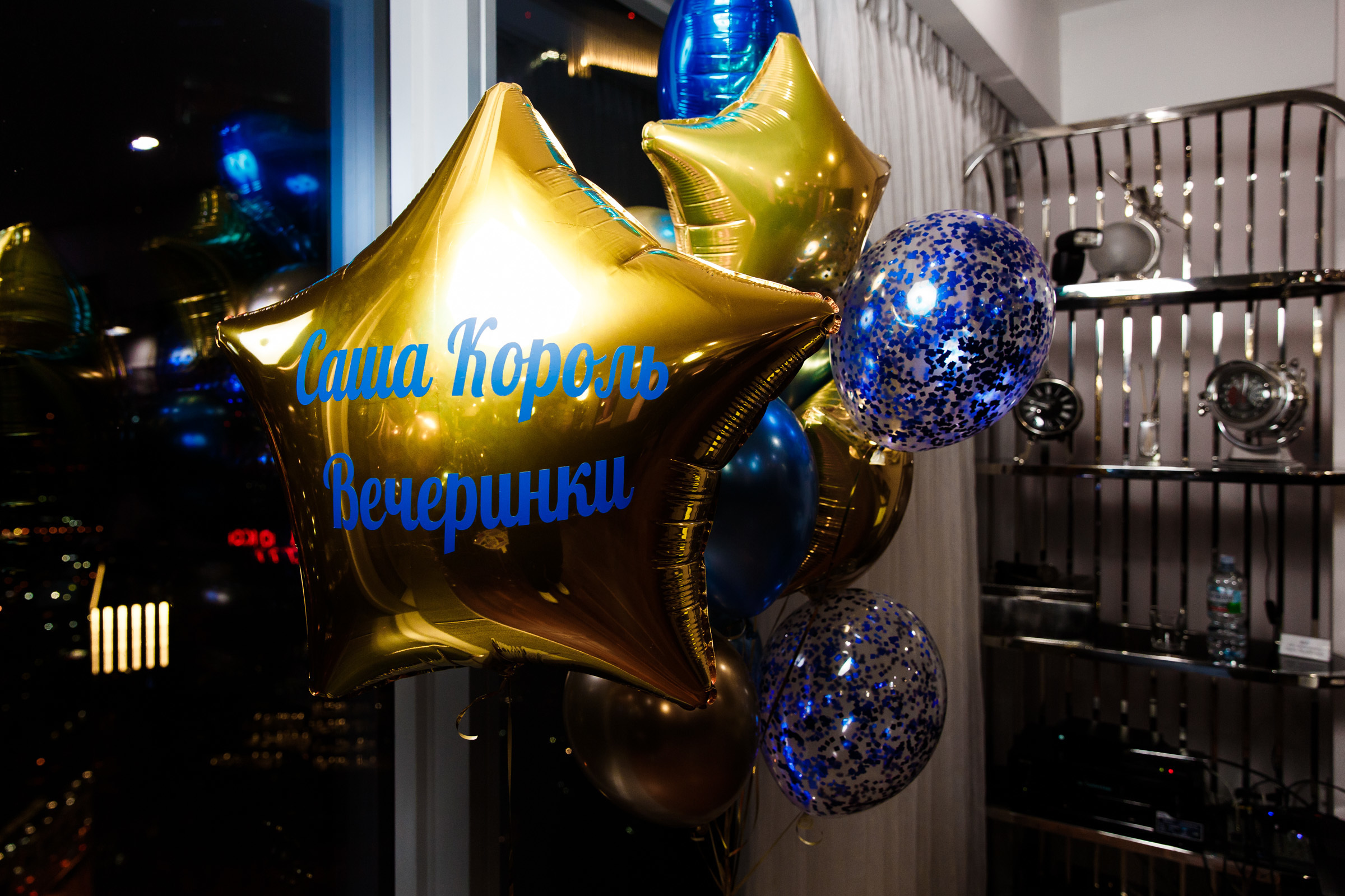 Moscow — City | Birthday party | 18+. Свадебный и репортажный фотограф Виталий Кислицын