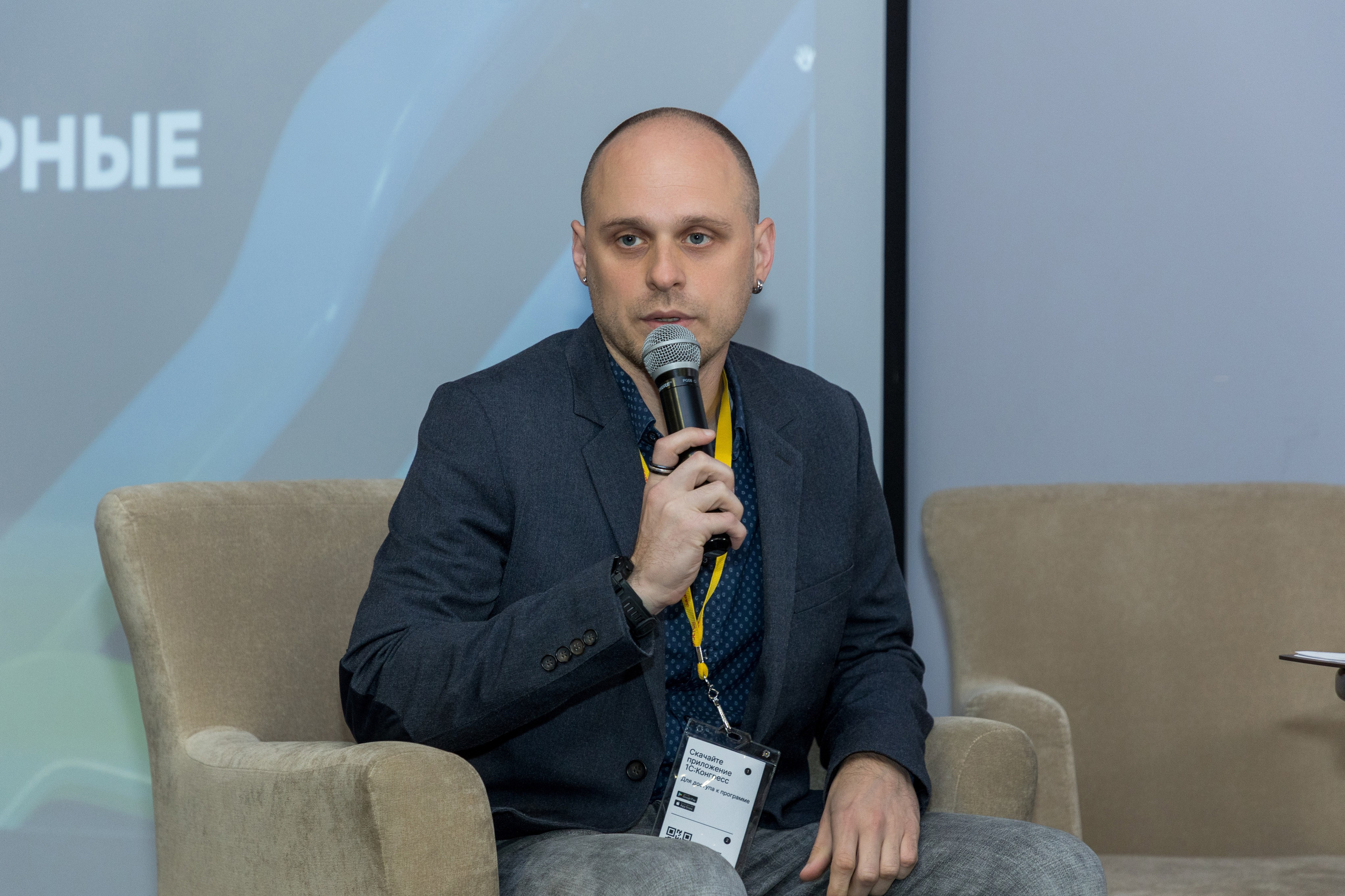Конференция 1С 15.09.2023. Владислав Волков | Фотография и видеосъемка в Воронеже