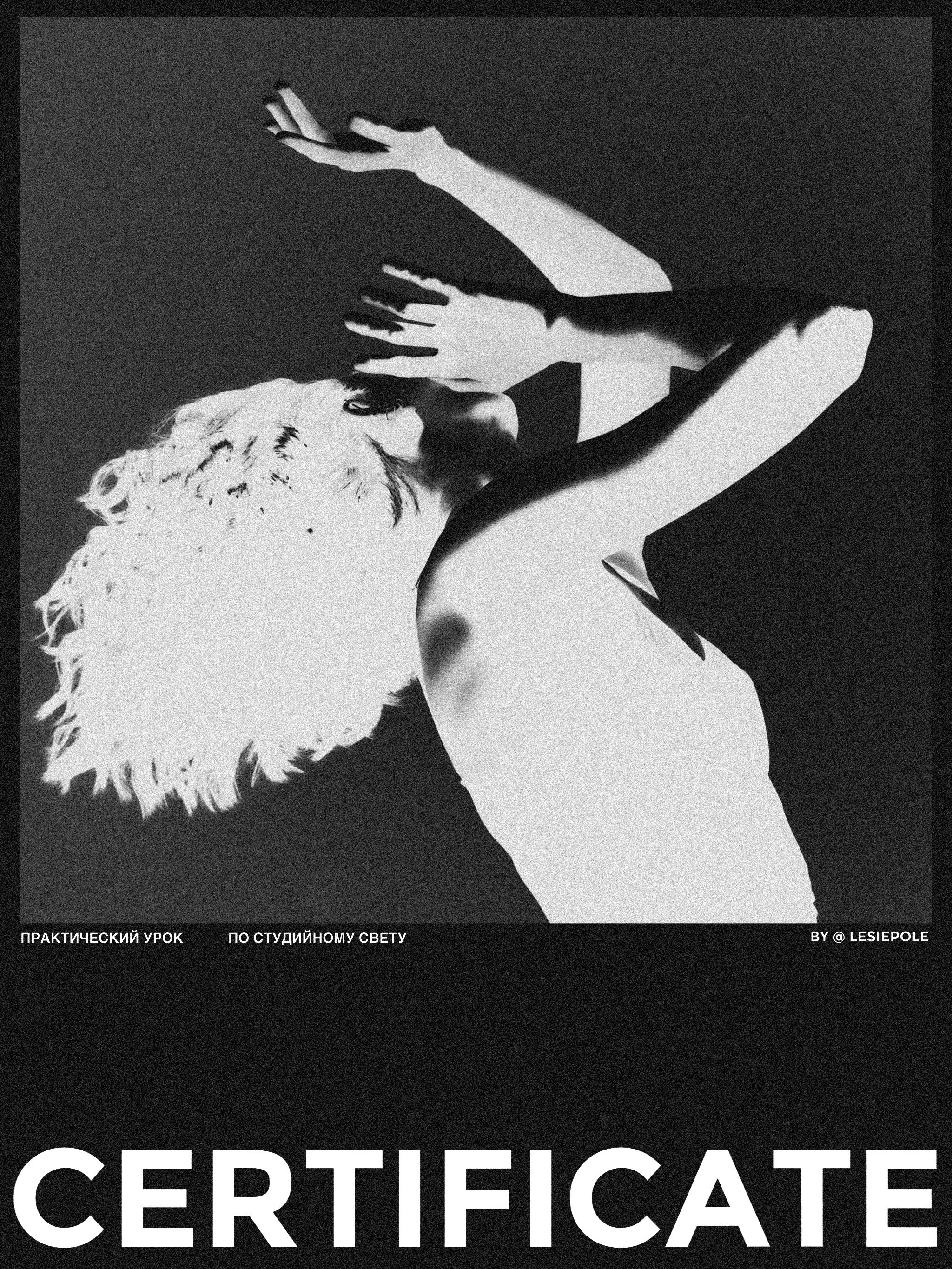 Онлайн обучение по фотографии «Фотолаборатория». Портретный и fashion-фотограф в Санкт-Петербурге Олеся Поле