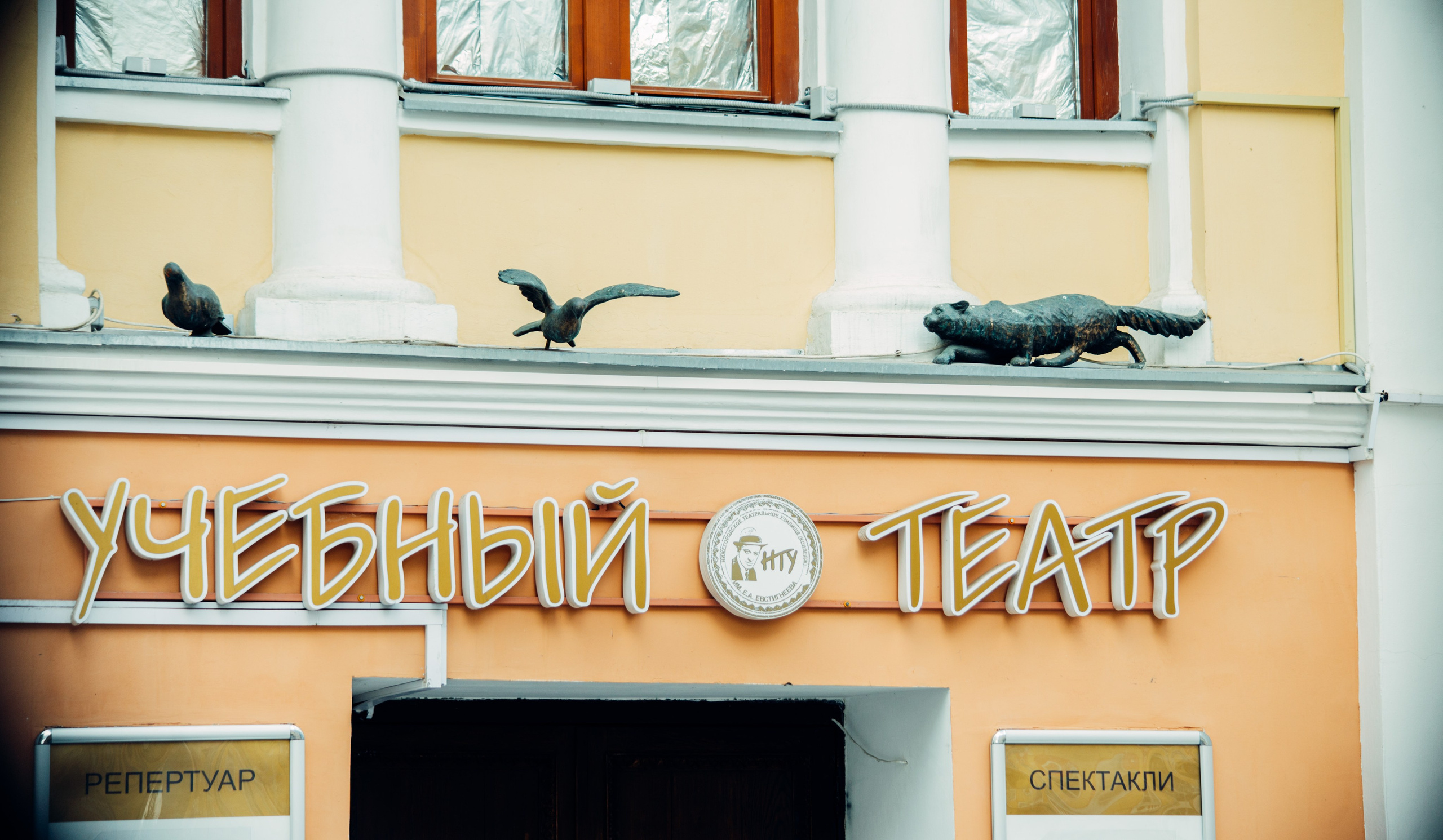 Нижний Новгород. Главная