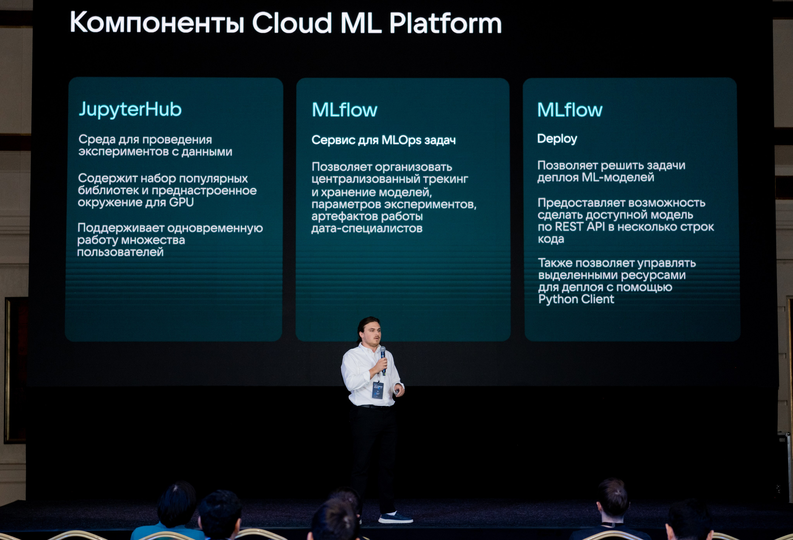 VK Cloud Conf Astana. Фотограф Астана, Алматы