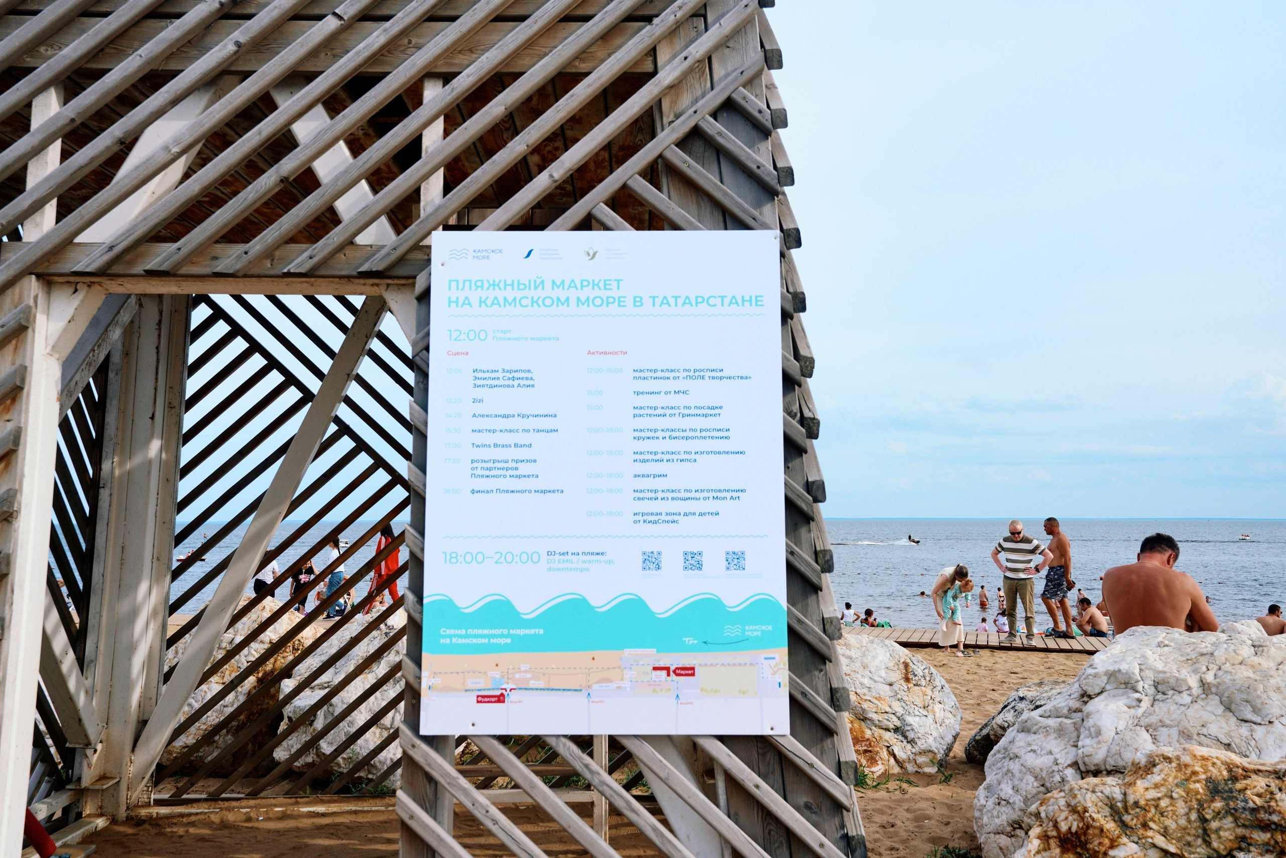 Пляжный маркет 2024, г. Лаишево. Фотограф Казань