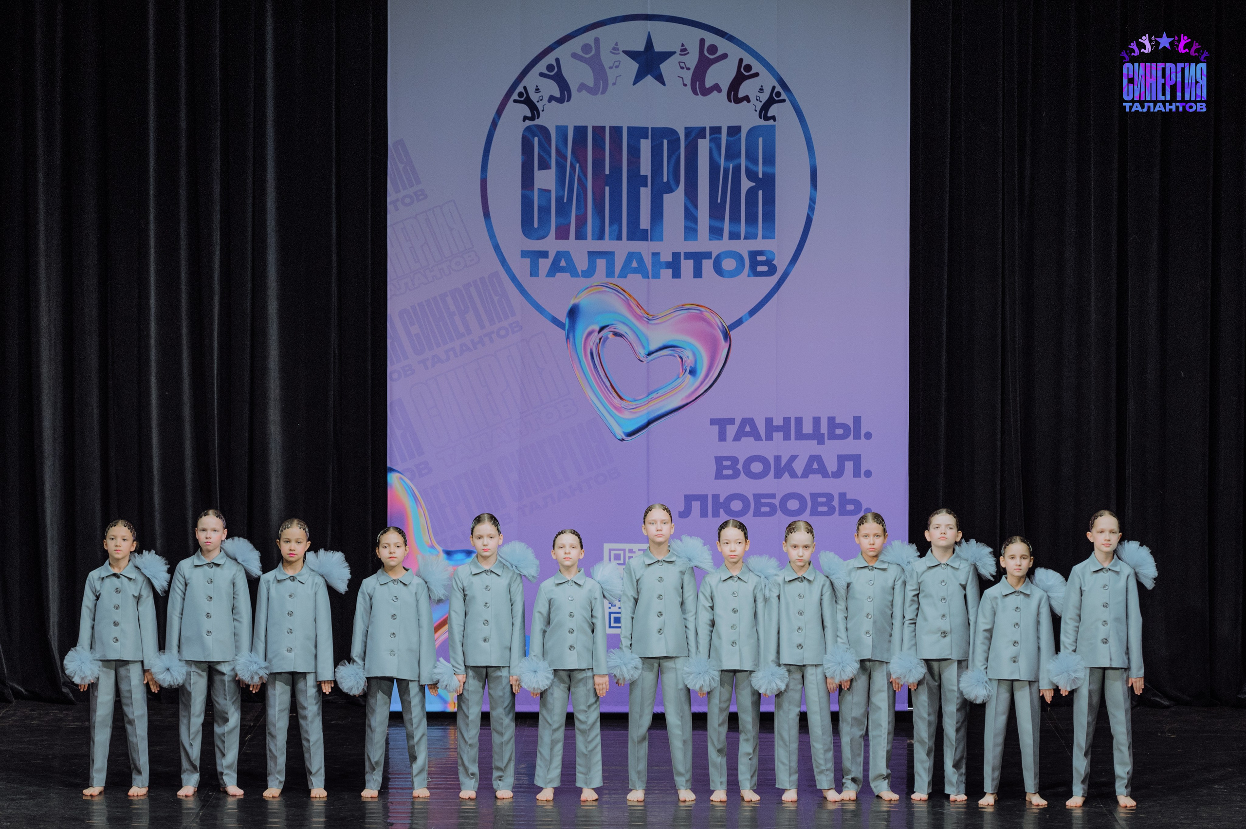 Международный конкурс «Синергия талантов. Танцы.Вокал.Любовь». Фотограф в Самаре