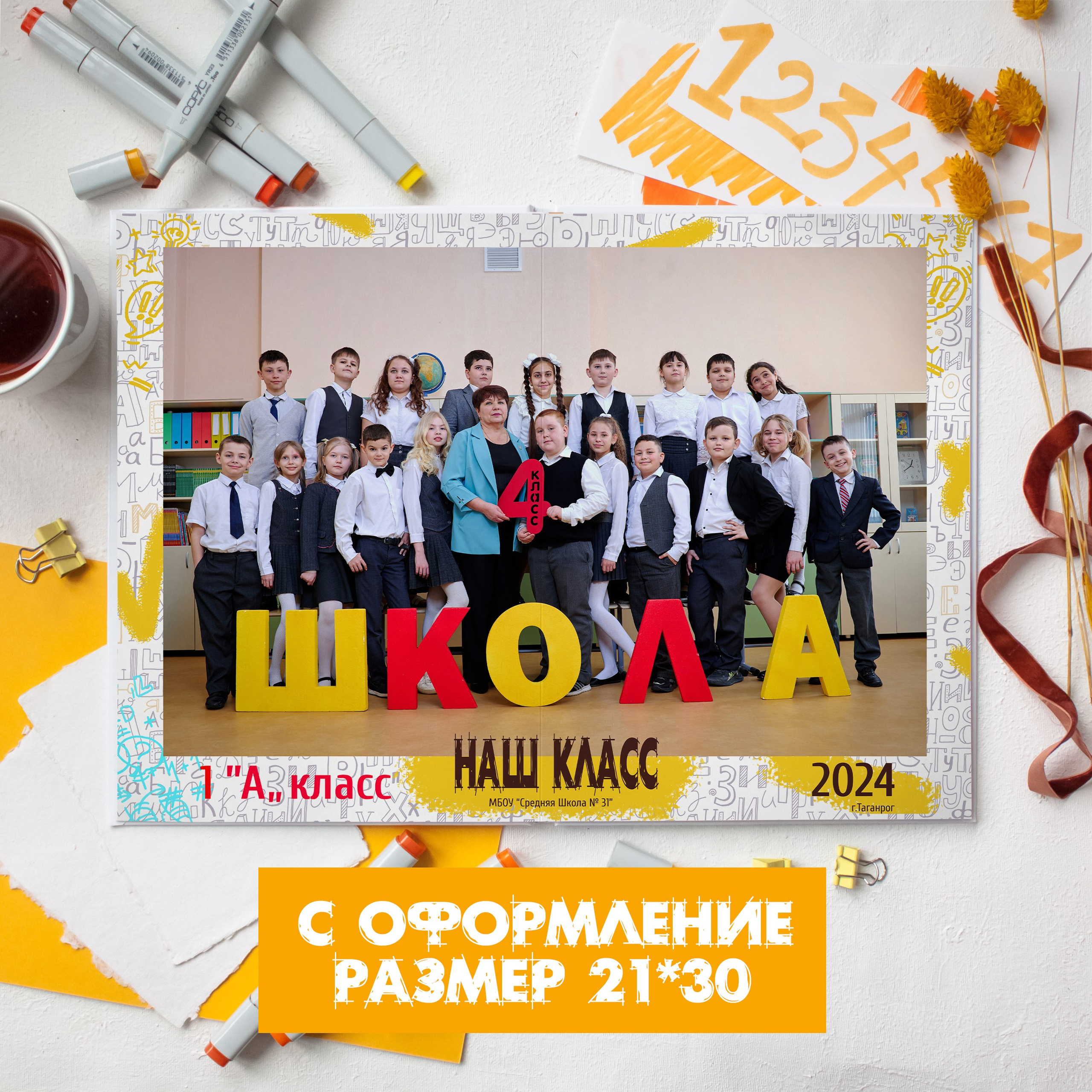 Покупка (печать) фото. Фотограф Выпускные альбомы Таганрог Сергей Коробченко