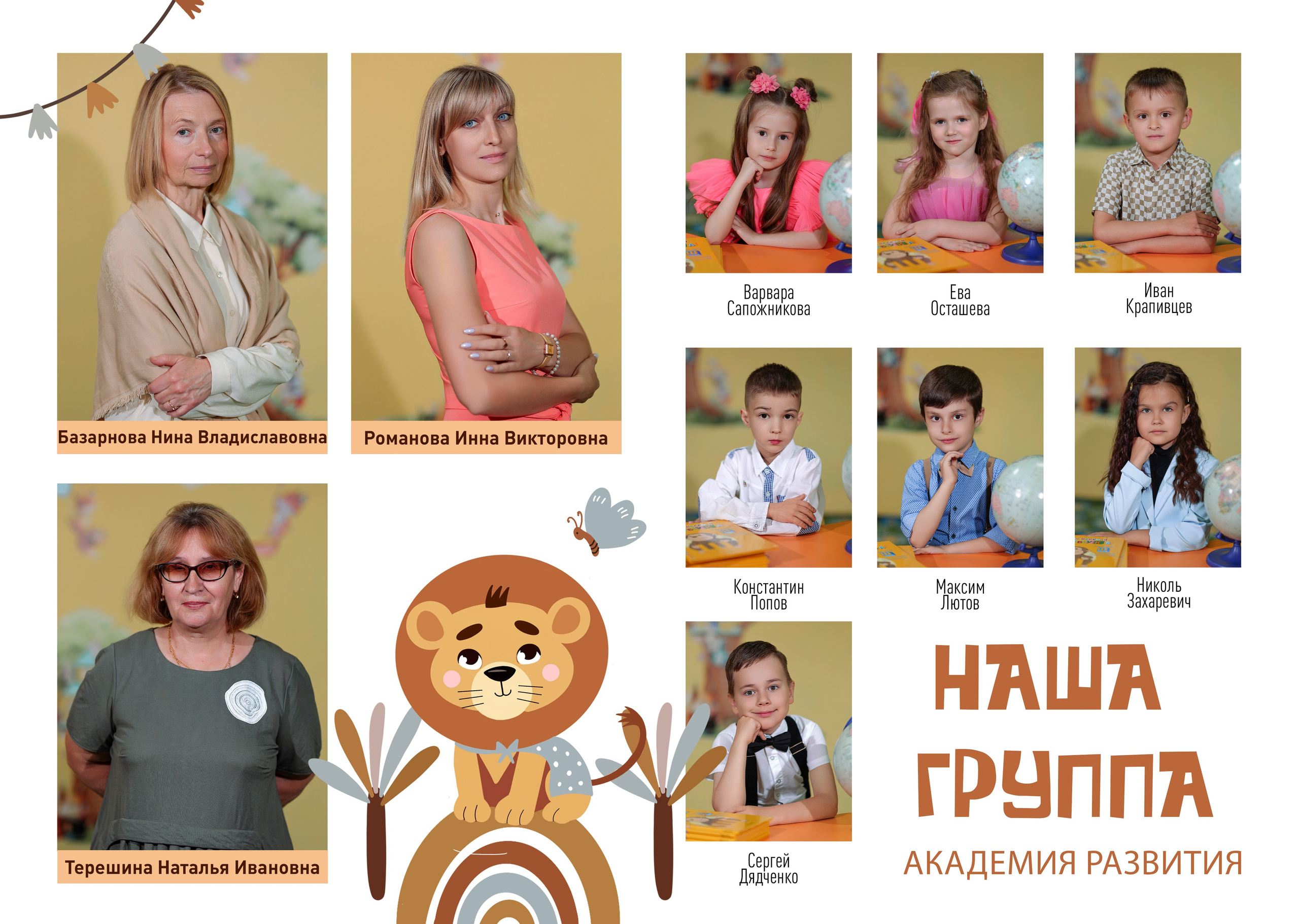 Детский сад. Фотограф в Туле Анастасия Ерёмина