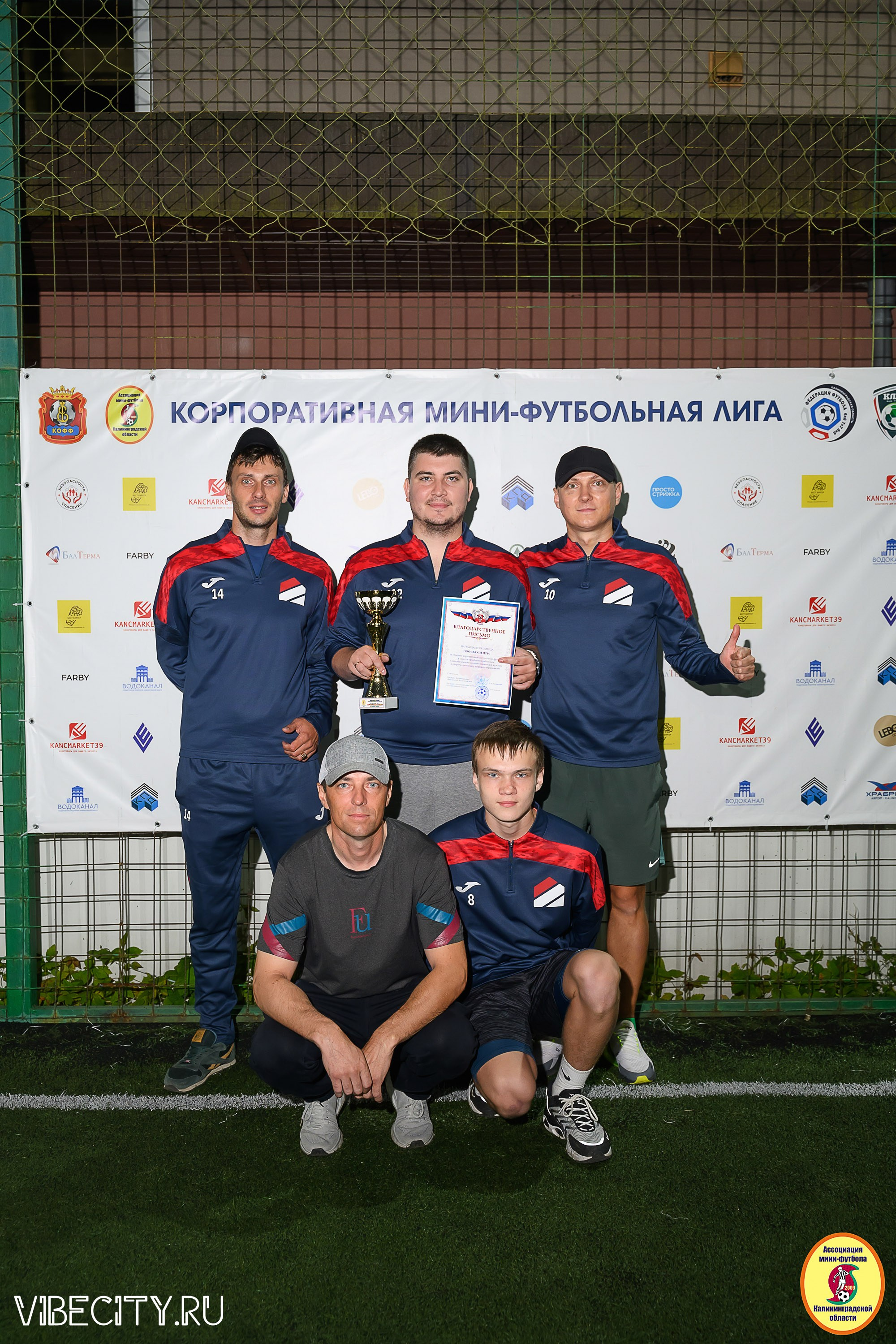 ФИНАЛЬНЫЕ ИГРЫ КУБКА МИНИ-ФУТБОЛЬНОЙ ЛИГИ И КУБКА КОРПОРАТИВНОЙ МФЛ 2025. VIBECITY.RU Вайб Сити Ру Фоторепортажи Фотоотчеты Калининград