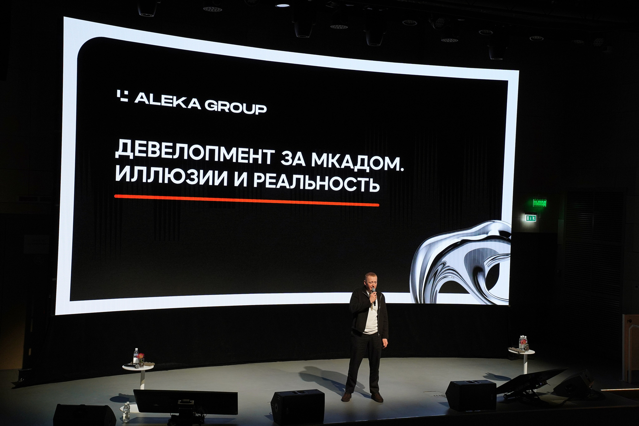 Форум Архитектура Притяжения 2026. Фотограф