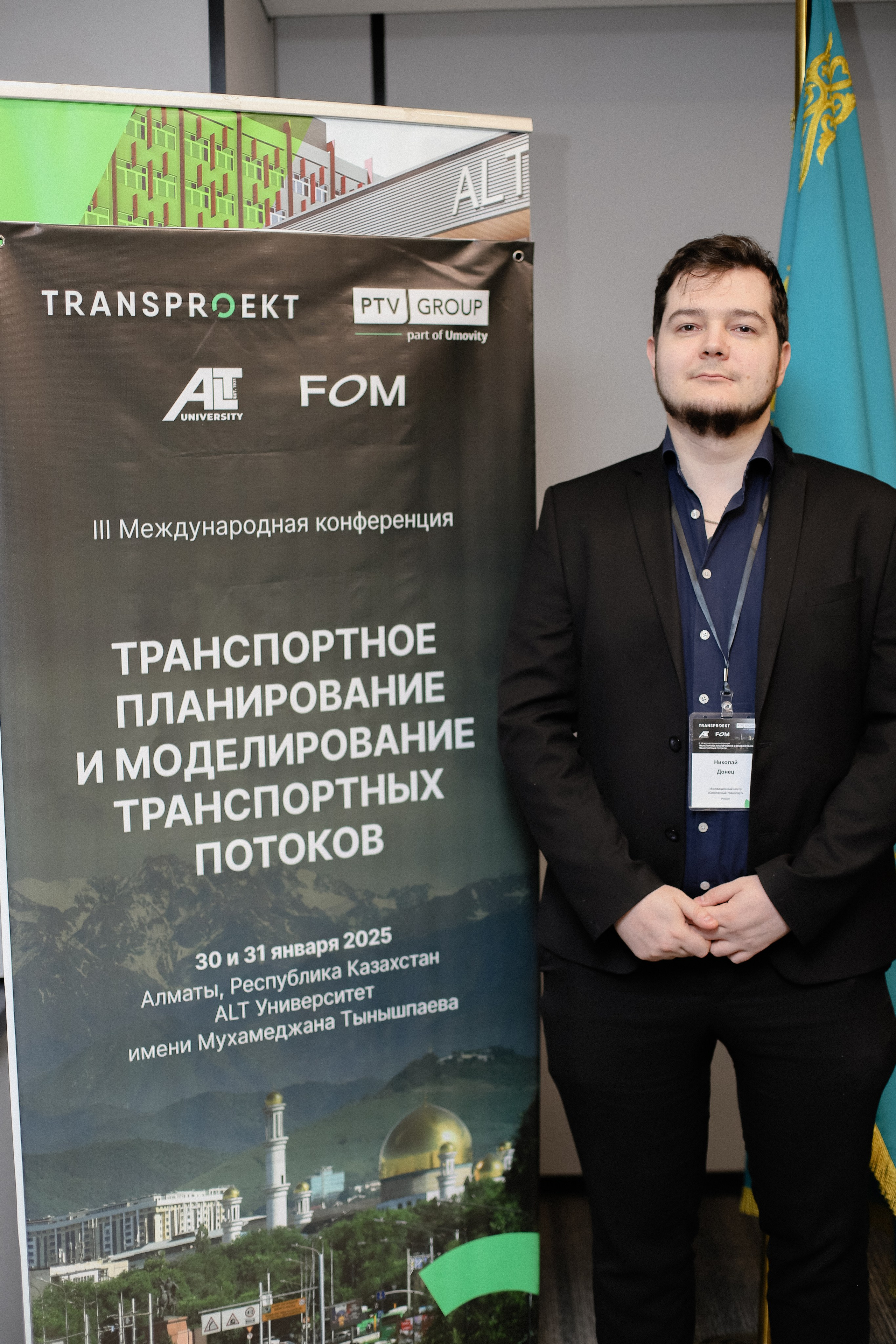 III Международная конференция. Фотограф в Алматы и Москве Даша Пушкина