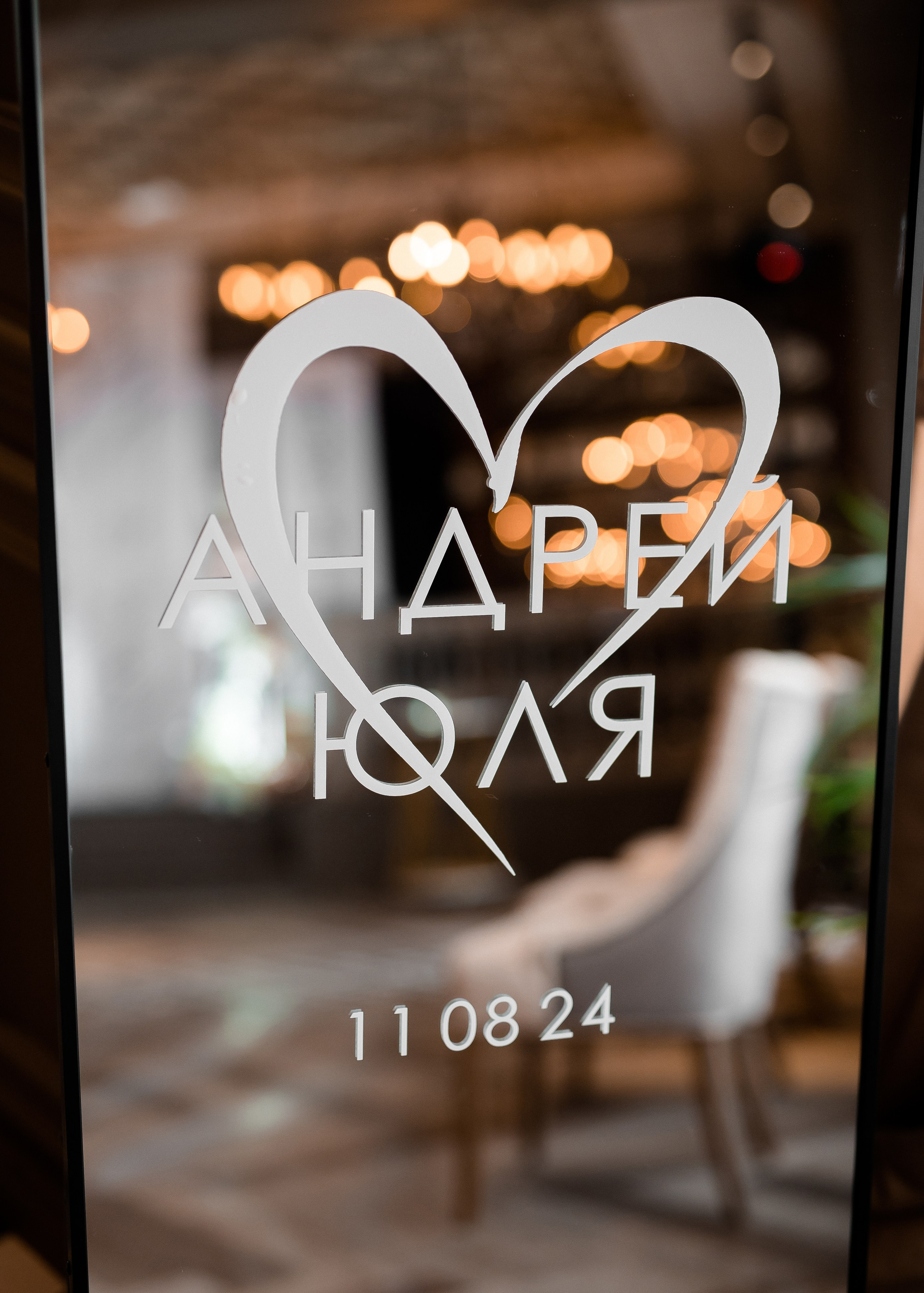 Юля + Андрей. Свадебный и семейный фотограф в Саратове Маша Паника