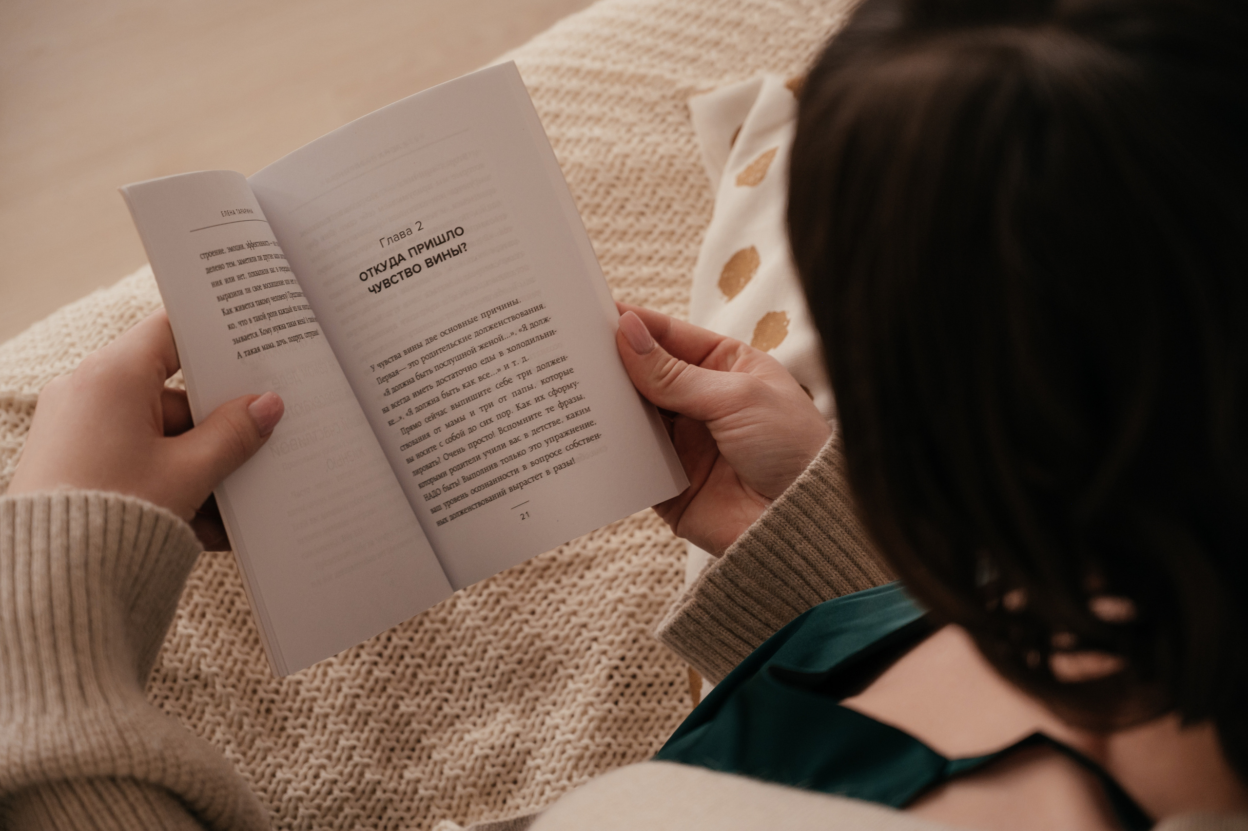 Анастасия. Психолог. Свадебный и семейный фотограф Вероника Холод