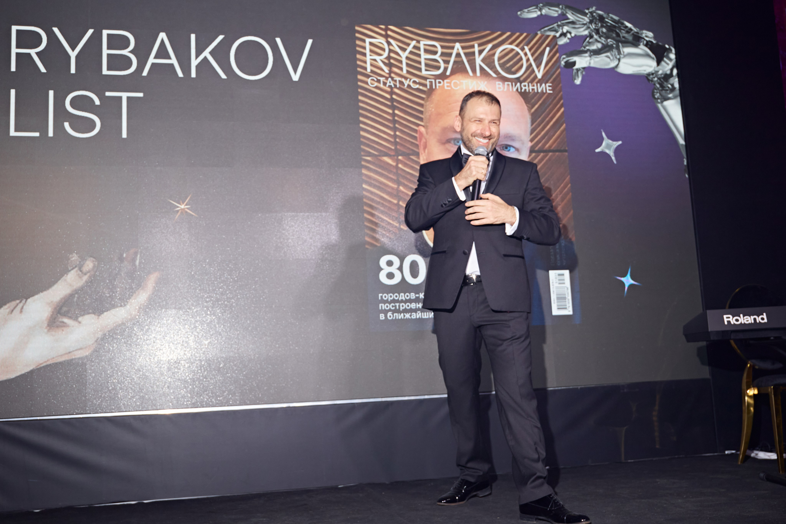 День Рождения фонда Игоря Рыбакова. Фотограф Андрей Егоров